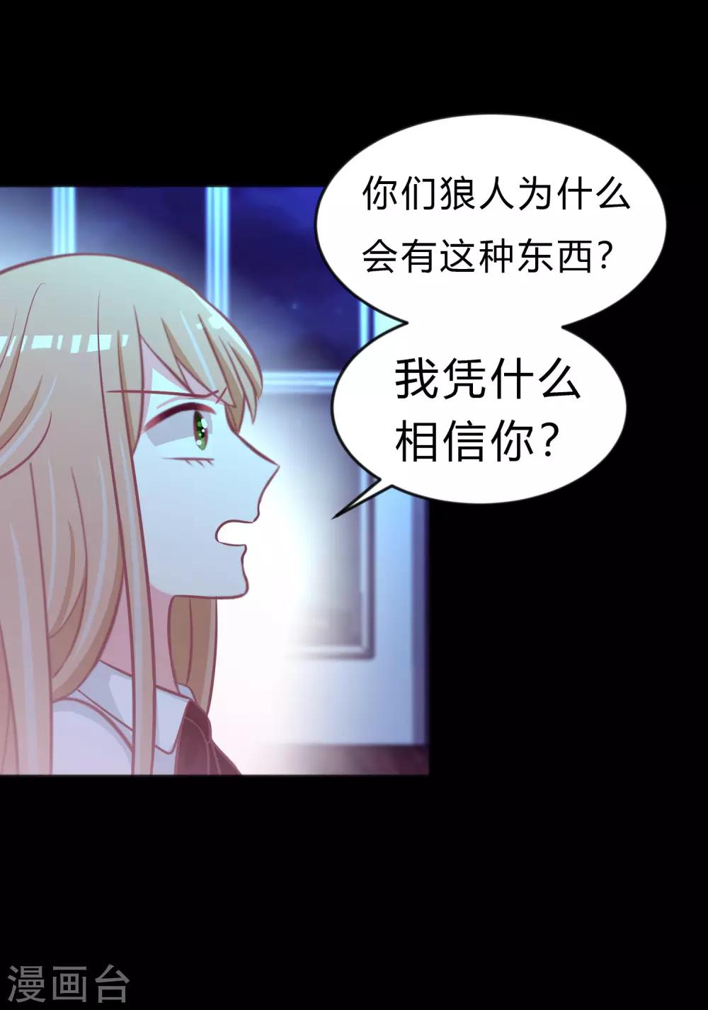 第120话 嫁给我吧！-第127话