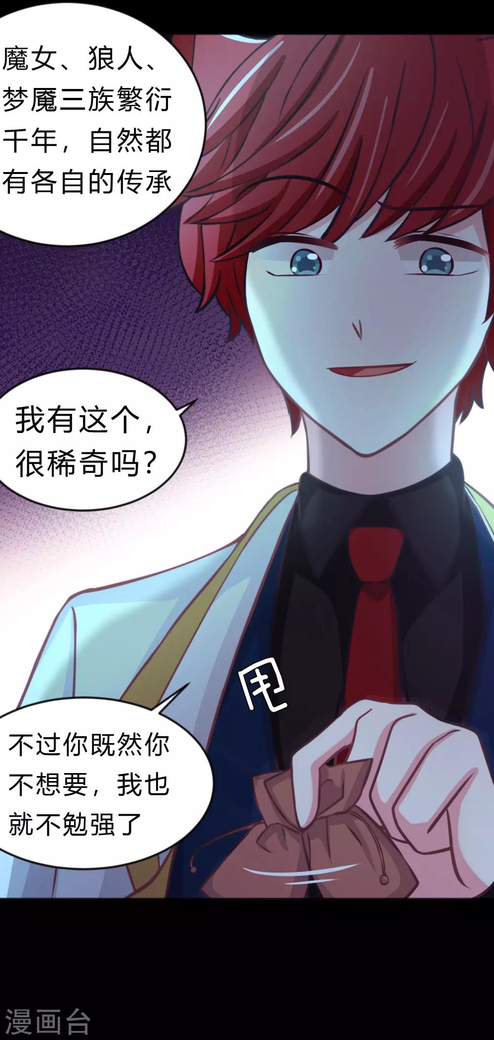 第120话 嫁给我吧！-第127话