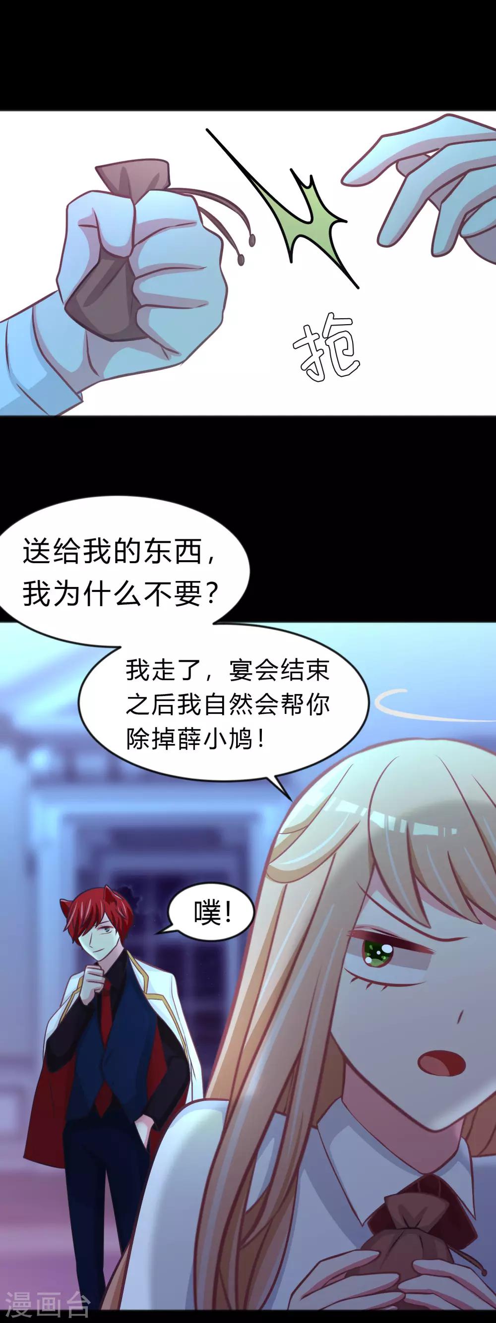 第120话 嫁给我吧！-第127话