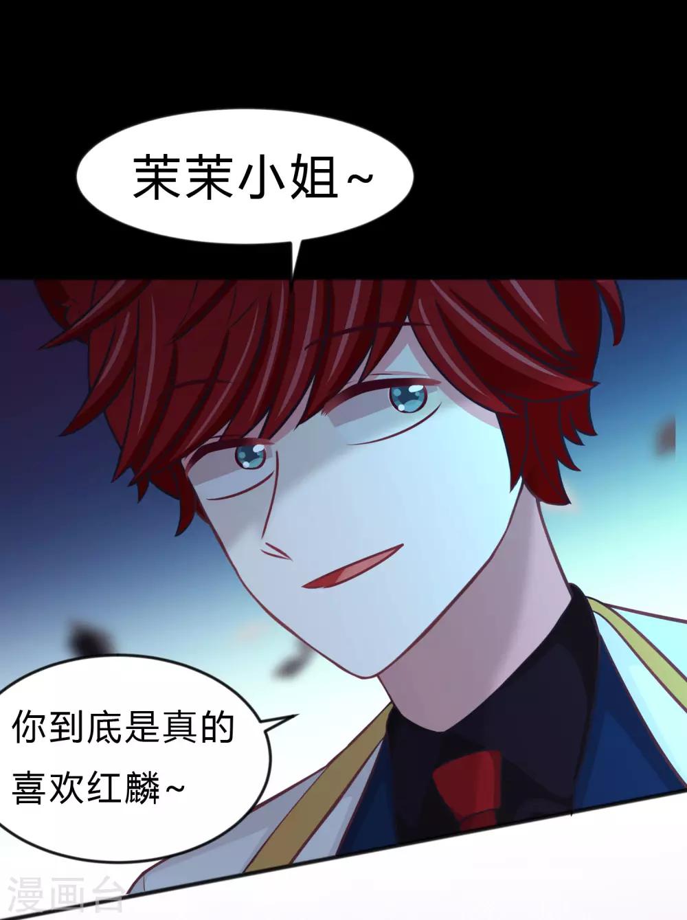 第120话 嫁给我吧！-第127话