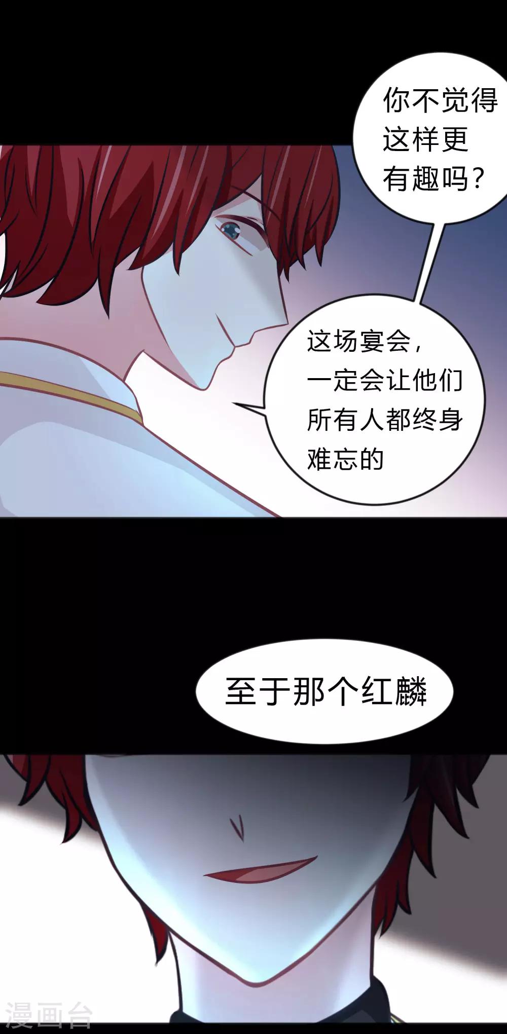 第120话 嫁给我吧！-第127话