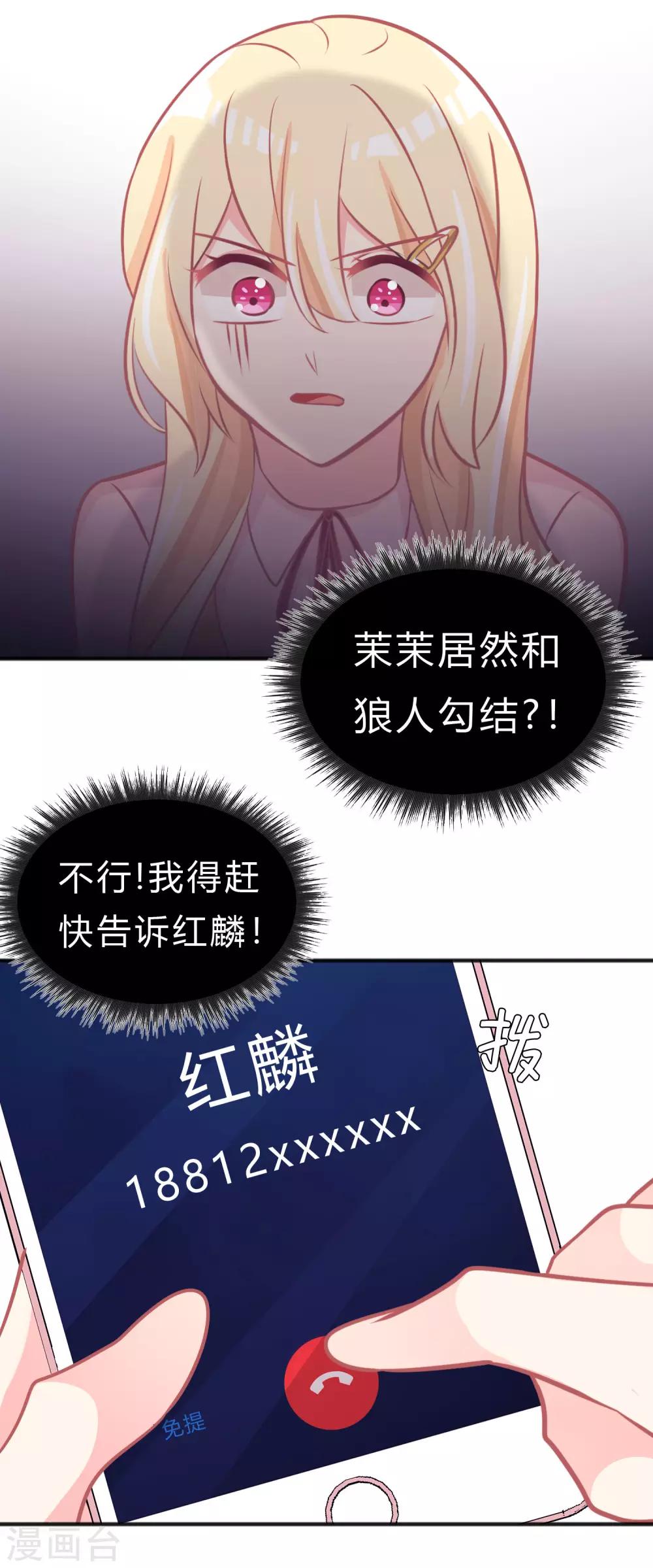 第120话 嫁给我吧！-第127话