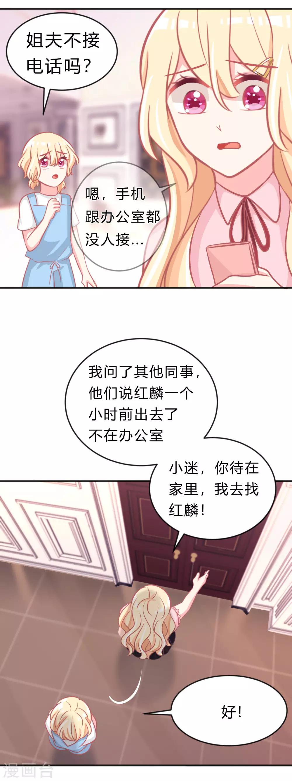 第120话 嫁给我吧！-第127话