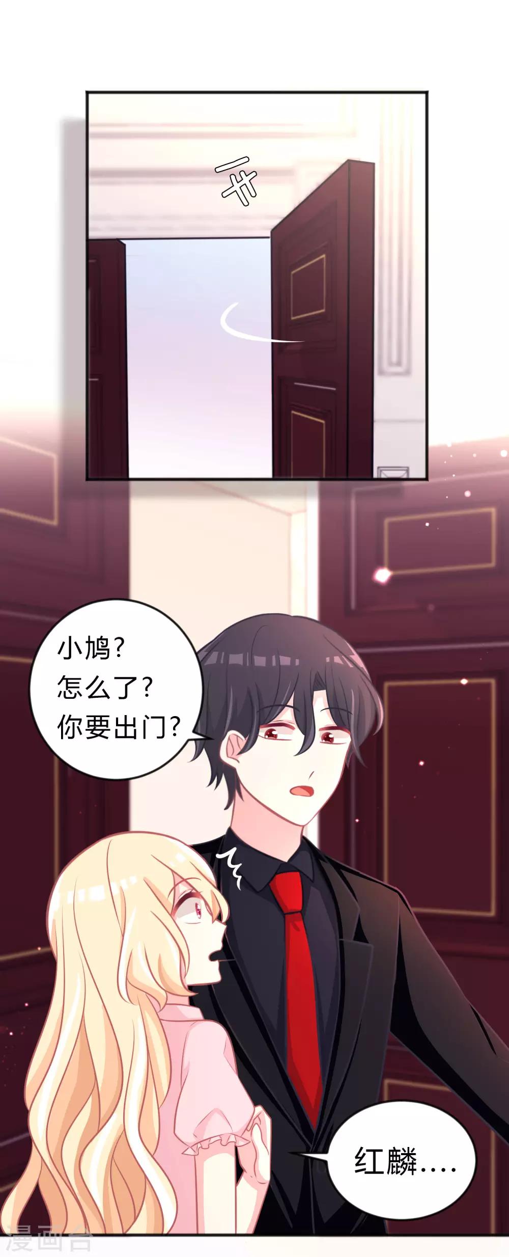 第120话 嫁给我吧！-第127话