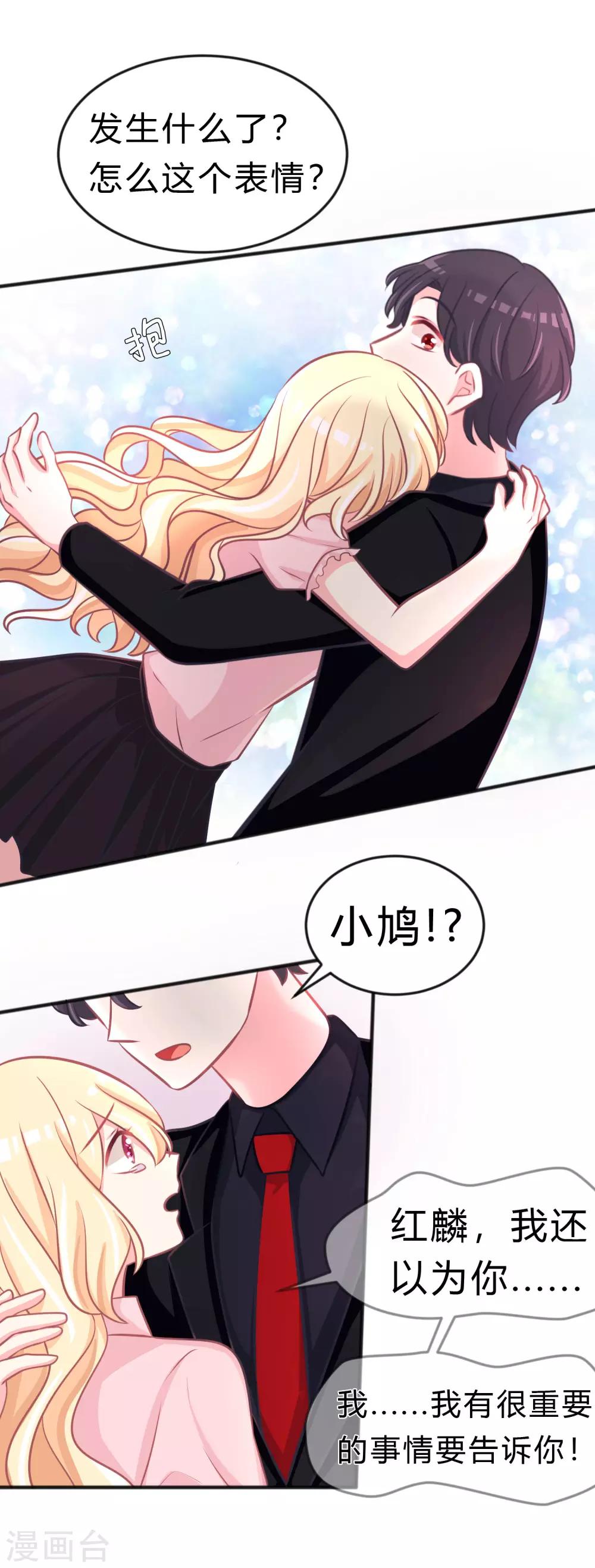 第120话 嫁给我吧！-第127话