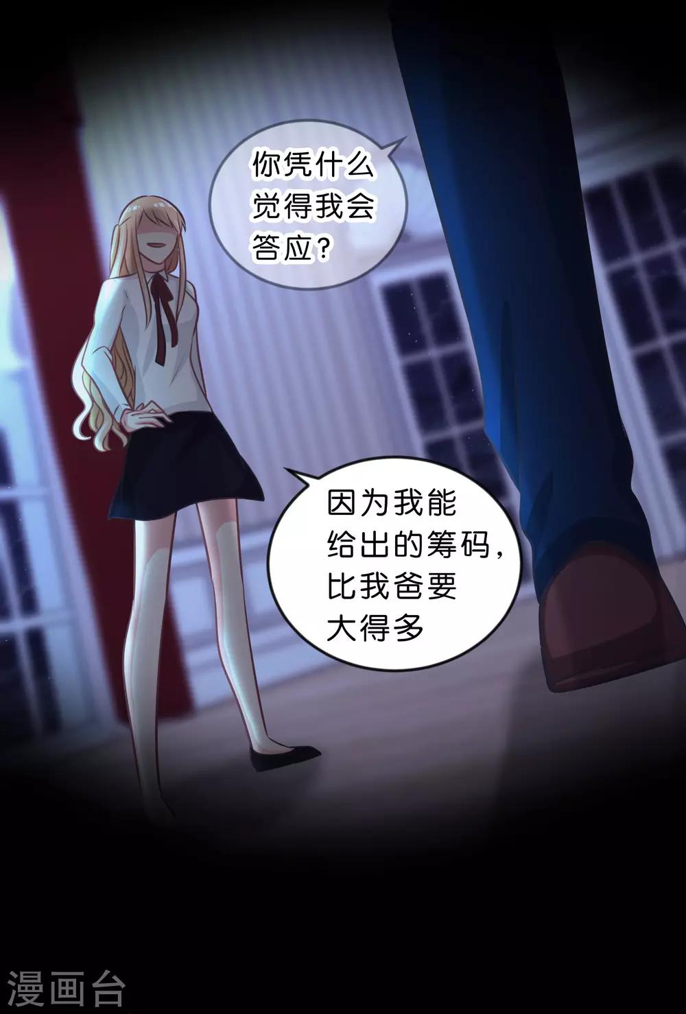 第120话 嫁给我吧！-第127话