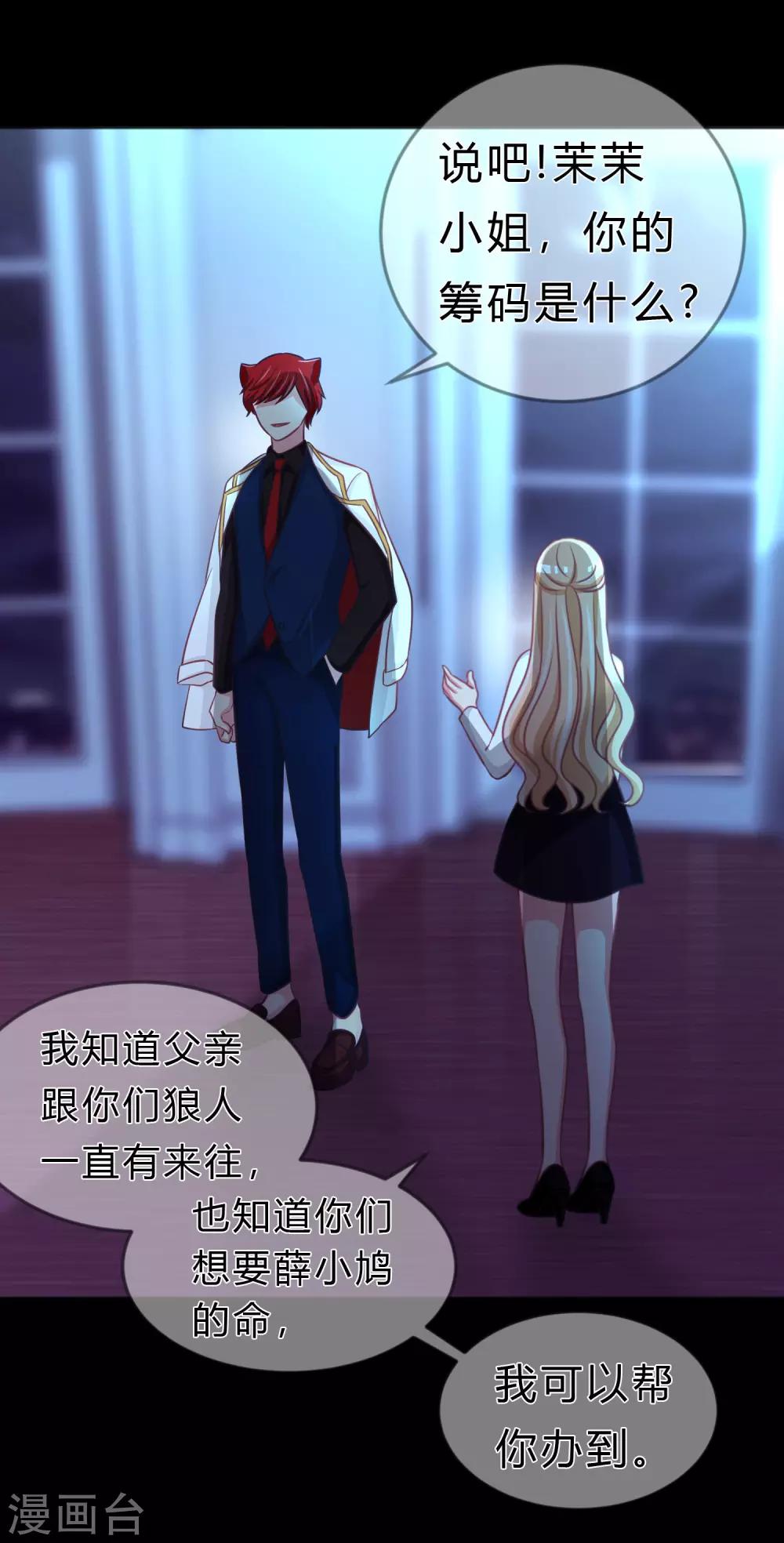 第120话 嫁给我吧！-第127话