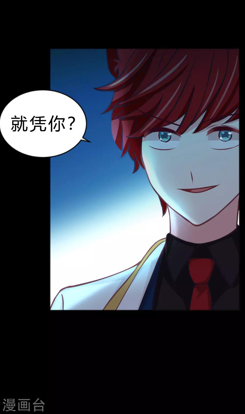 第120话 嫁给我吧！-第127话