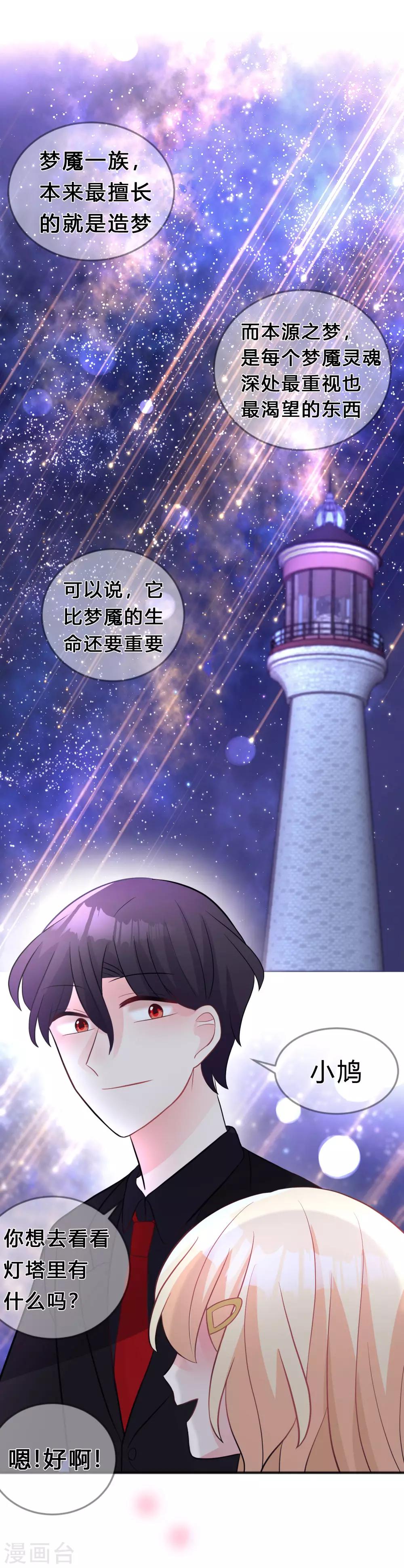 第121话 这是我们的未来-第129话