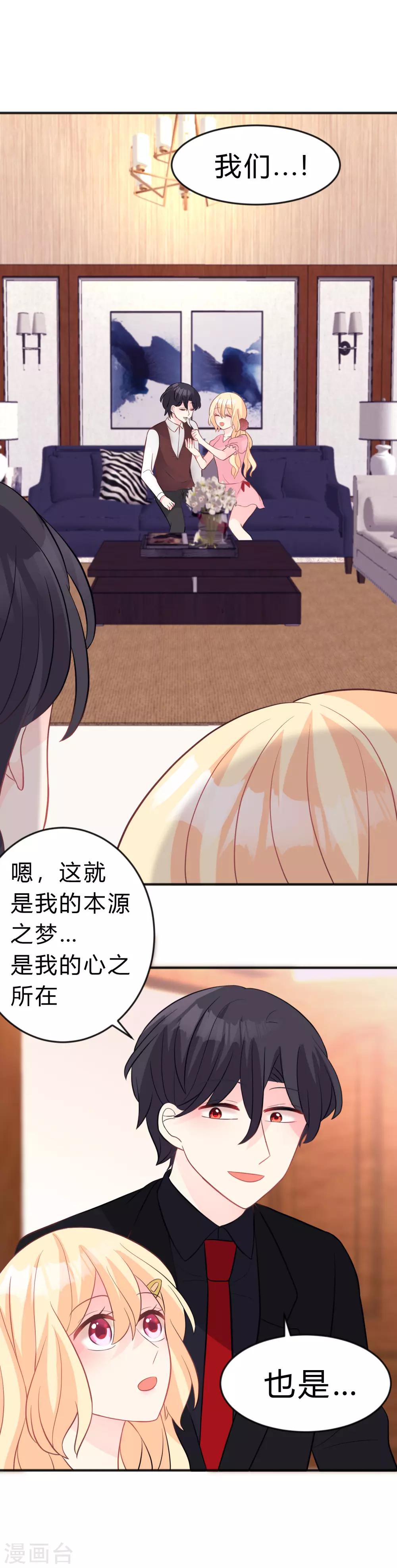 第121话 这是我们的未来-第129话
