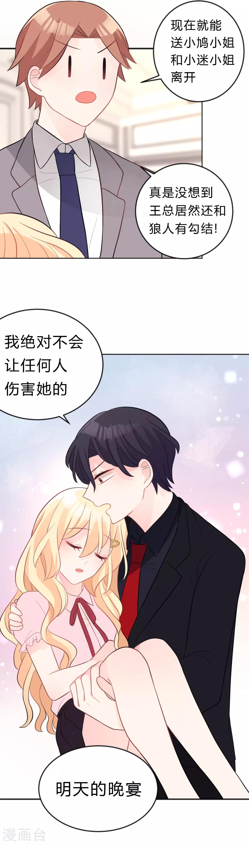 第121话 这是我们的未来-第129话