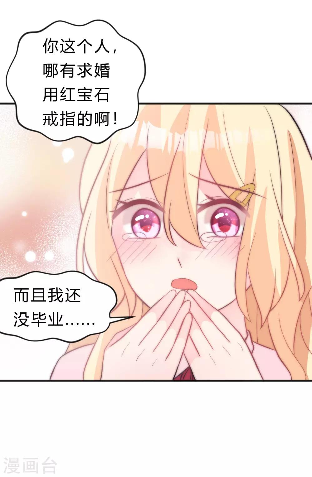 第121话 这是我们的未来-第129话