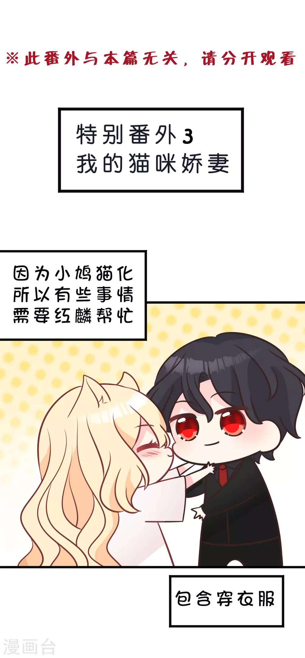 番外8 免费福利第3弹-第131话