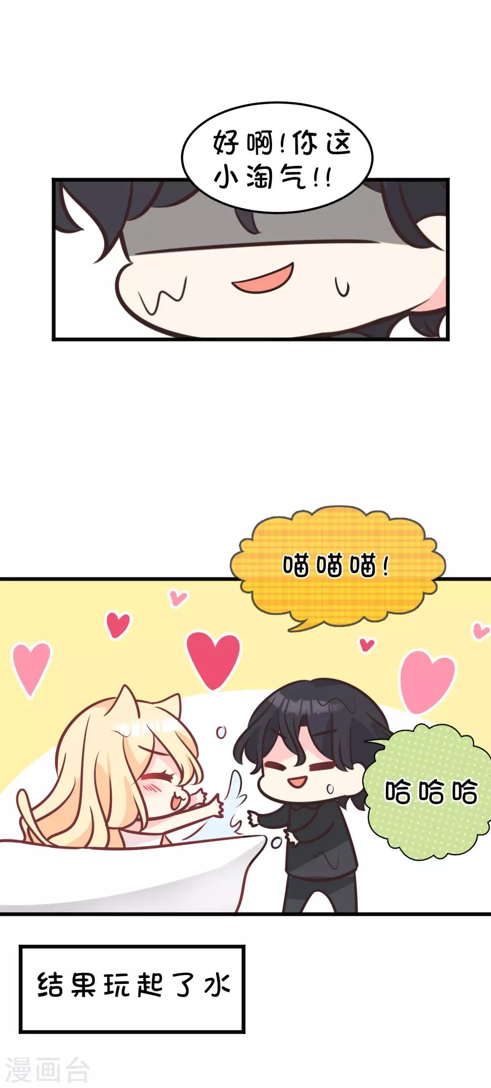 番外8 免费福利第3弹-第131话