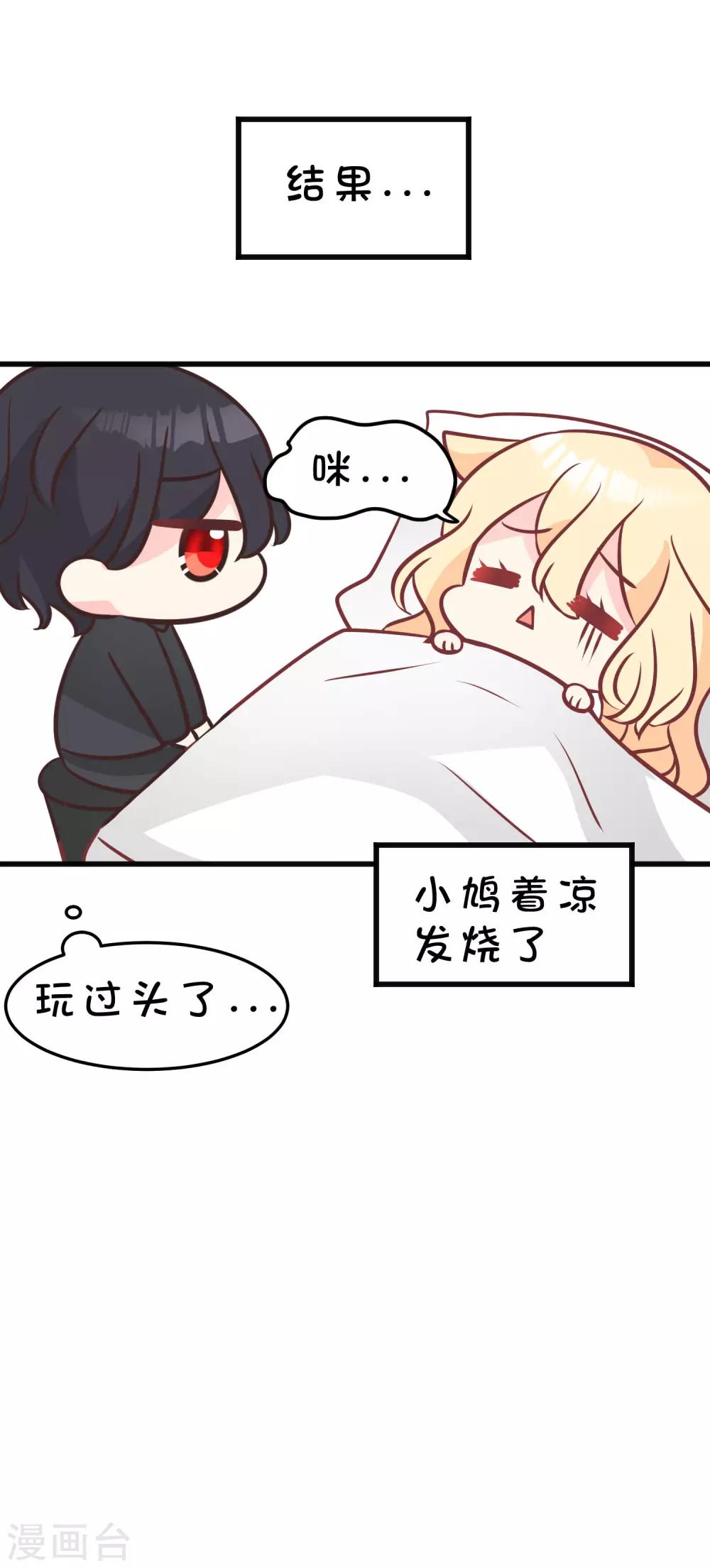 番外8 免费福利第3弹-第131话