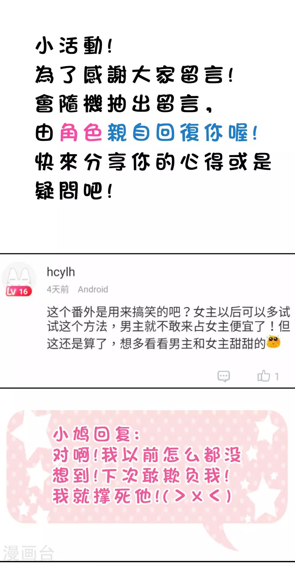 番外8 免费福利第3弹-第131话