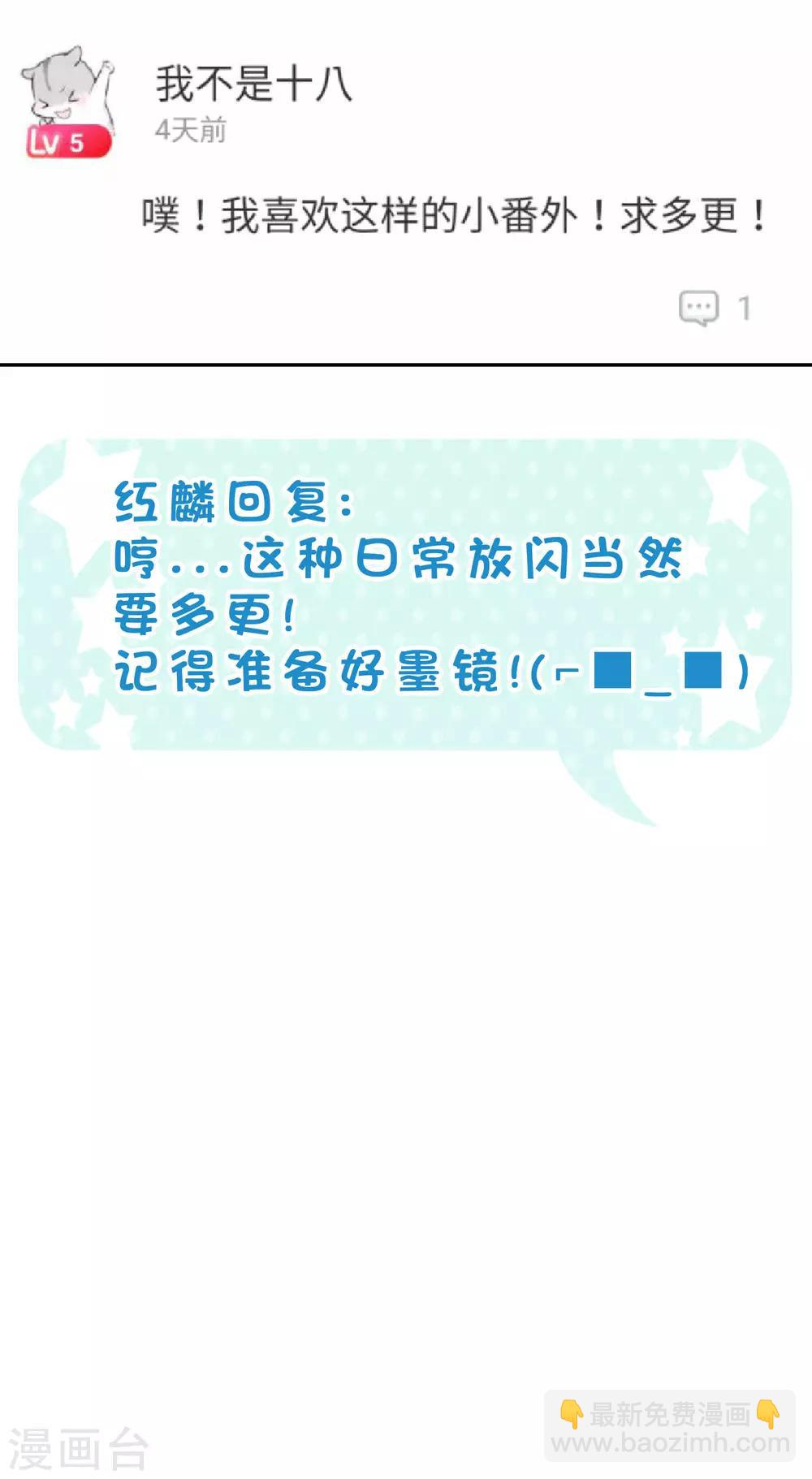 番外8 免费福利第3弹-第131话