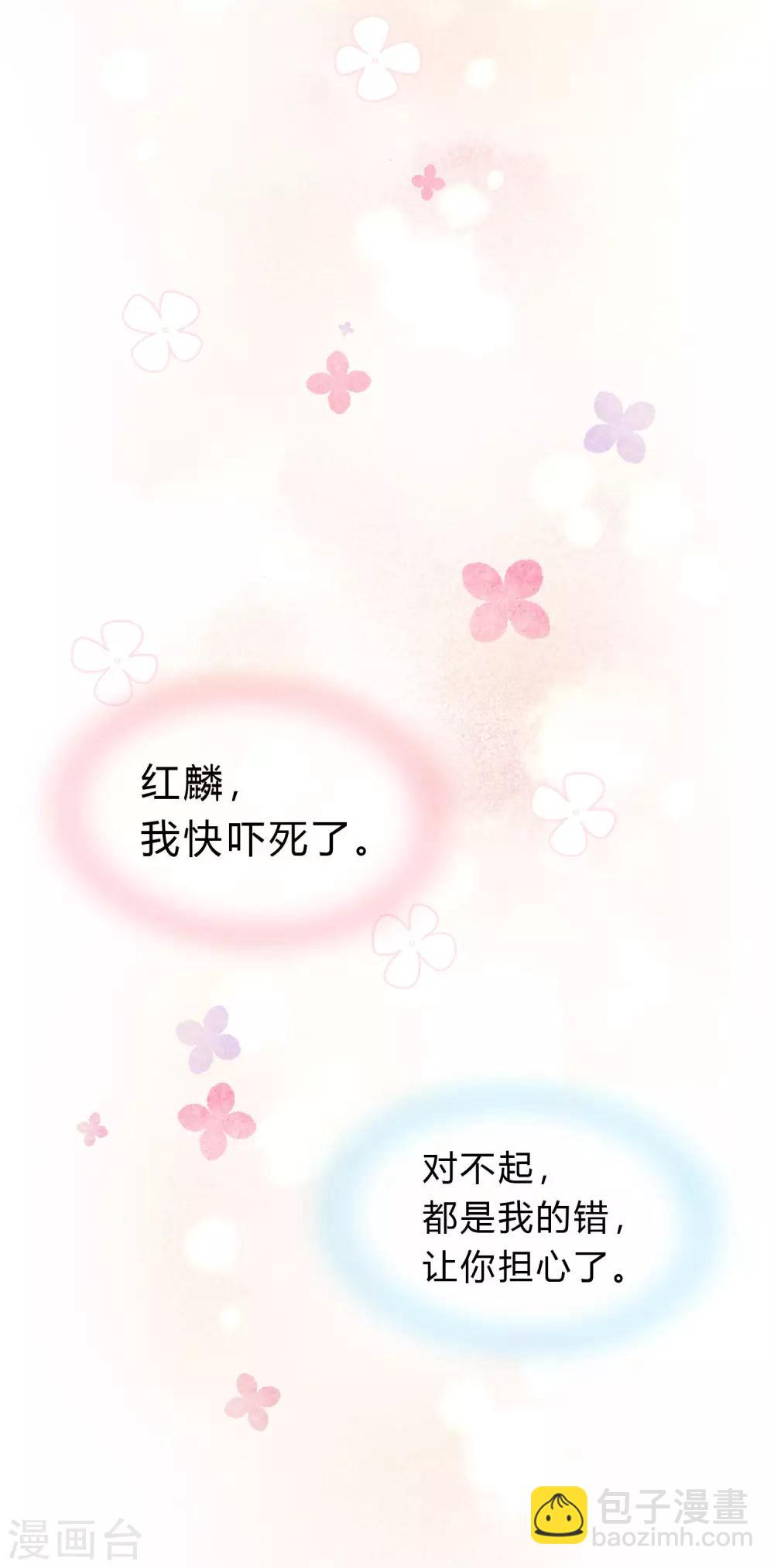 第124话 不祥的礼物-第133话
