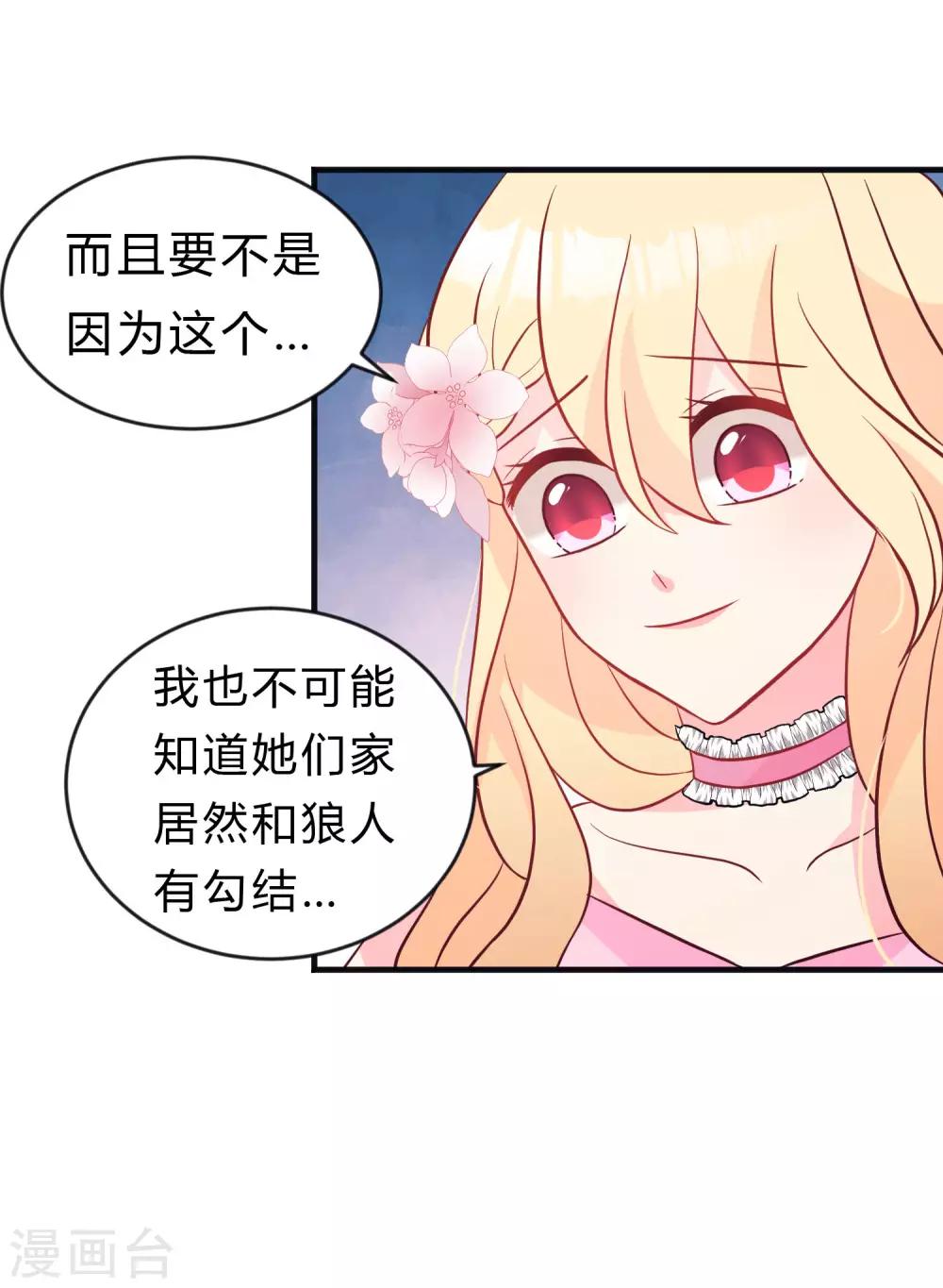 第124话 不祥的礼物-第133话