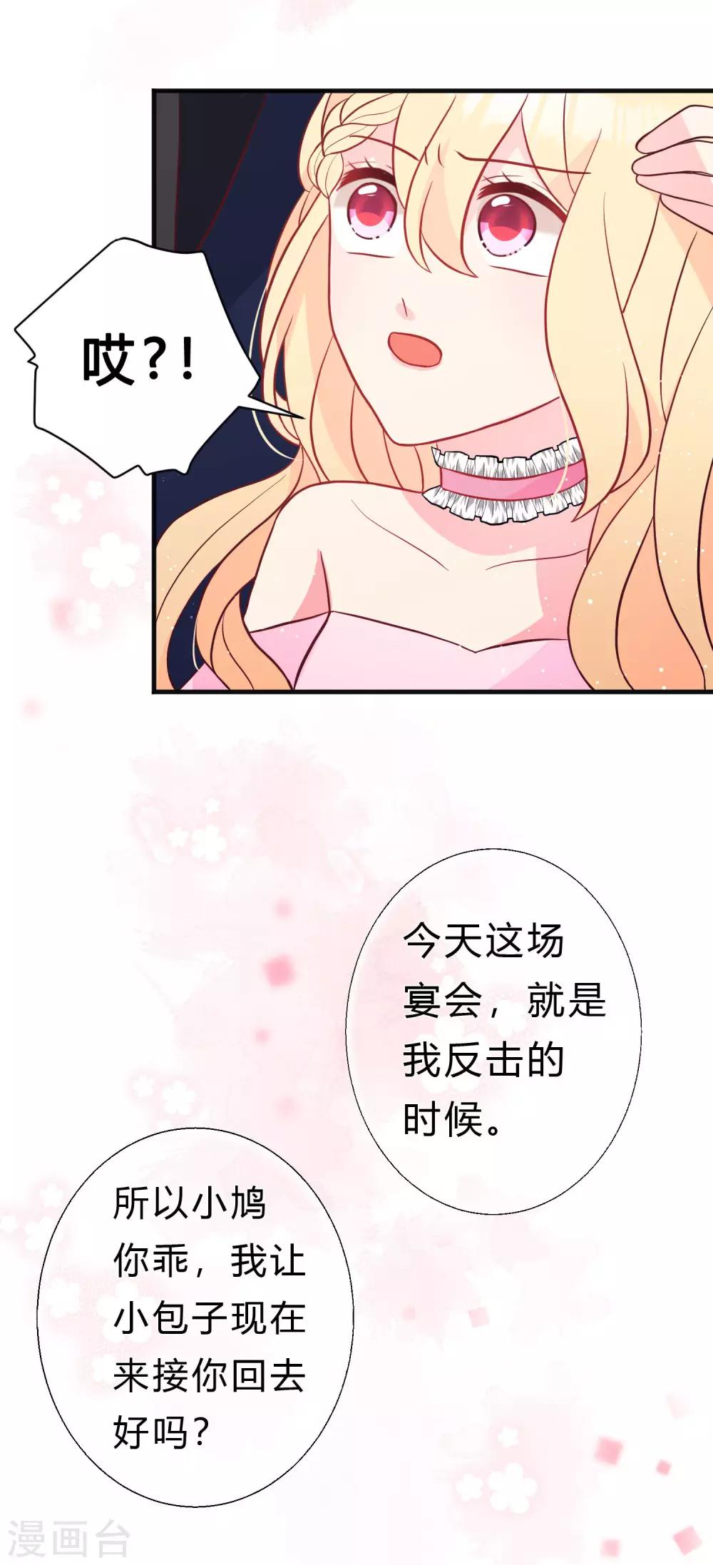 第124话 不祥的礼物-第133话