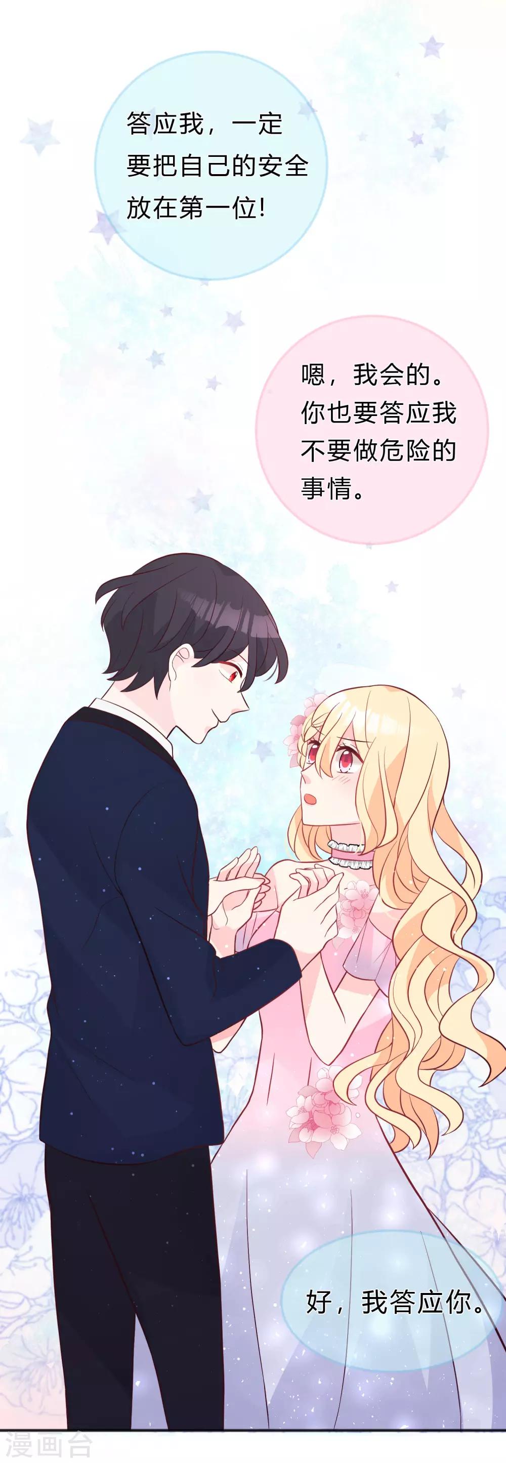 第124话 不祥的礼物-第133话