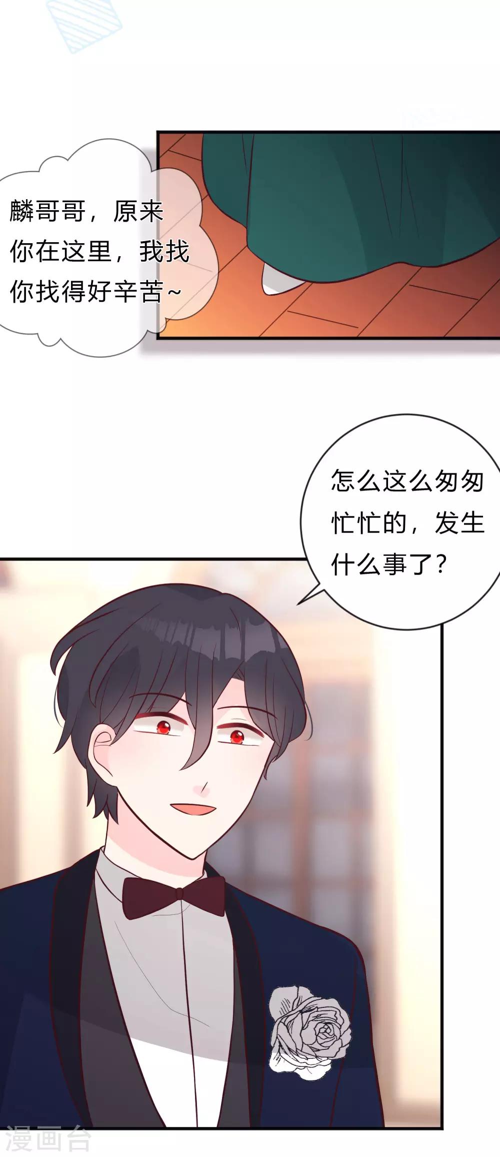 第124话 不祥的礼物-第133话