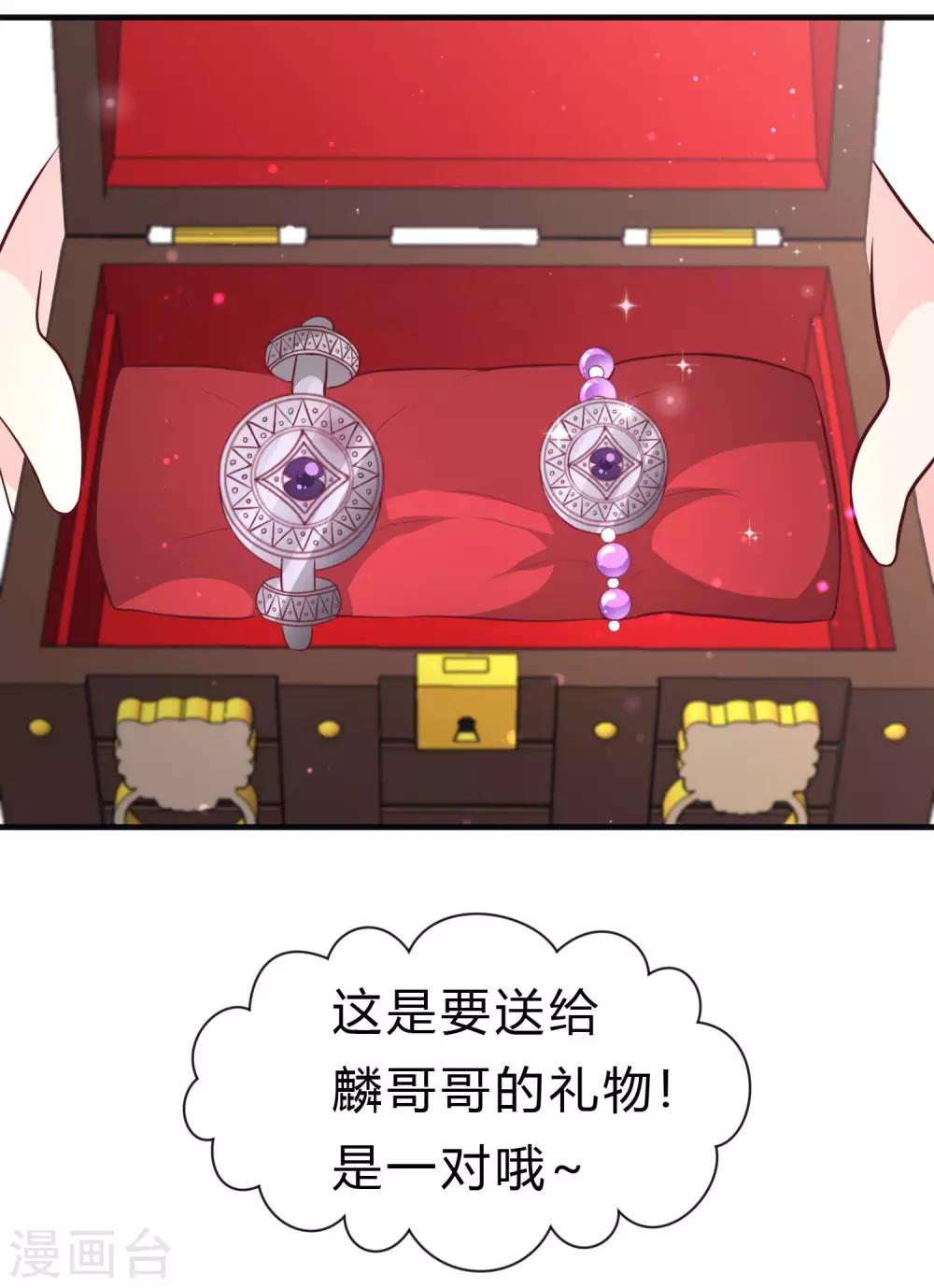 第124话 不祥的礼物-第133话