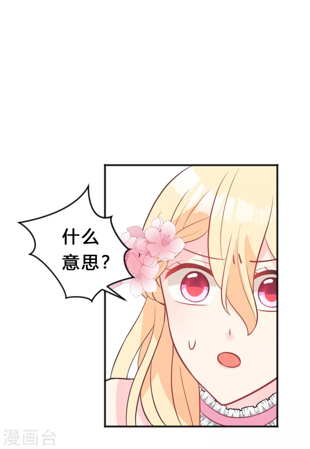 第126话 宣布订婚-第135话