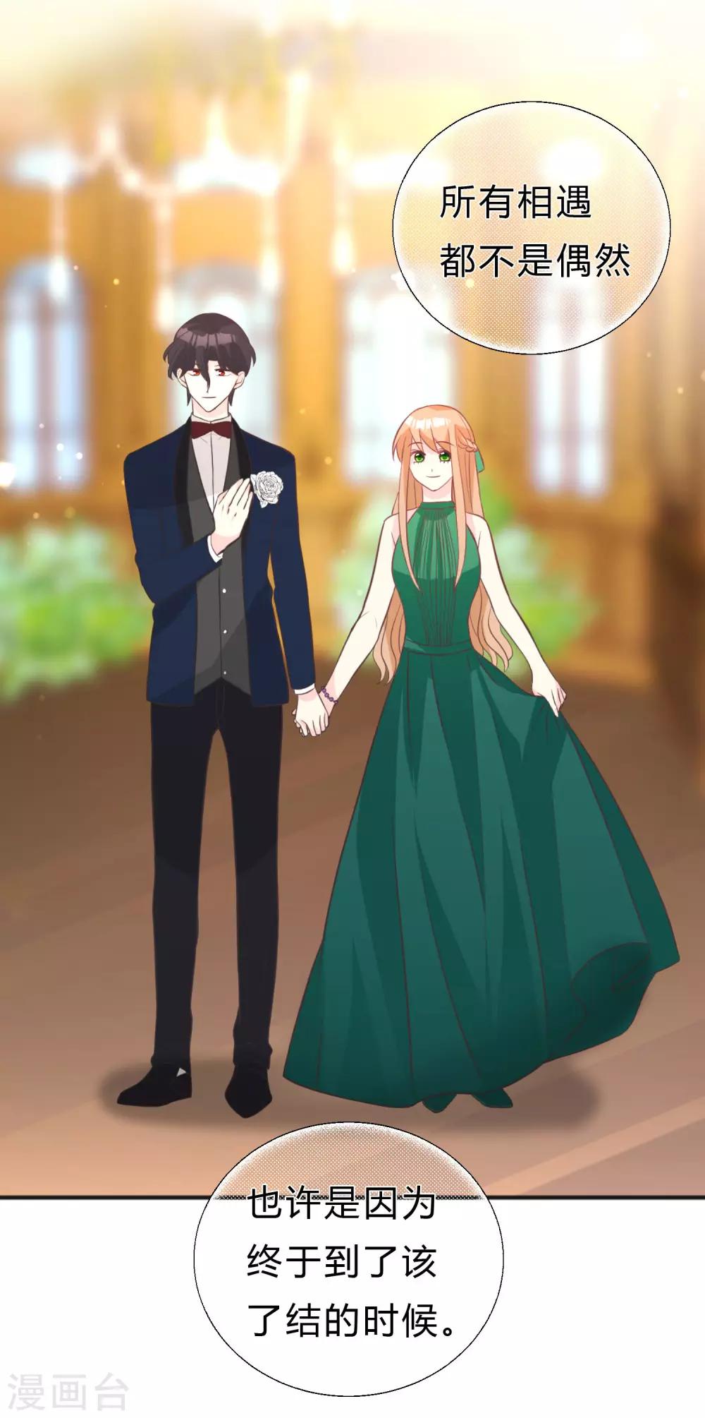 第126话 宣布订婚-第135话