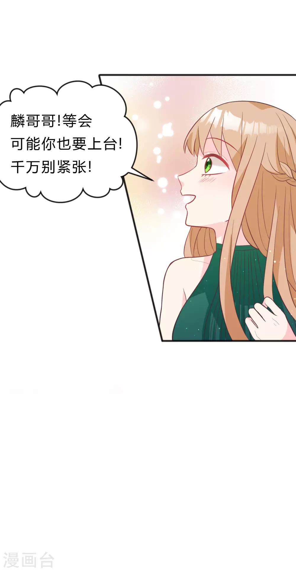 第126话 宣布订婚-第135话