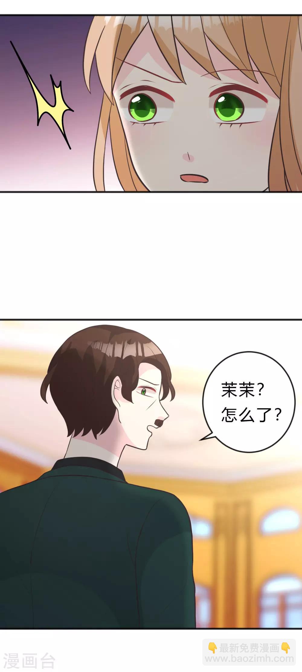 第126话 宣布订婚-第135话