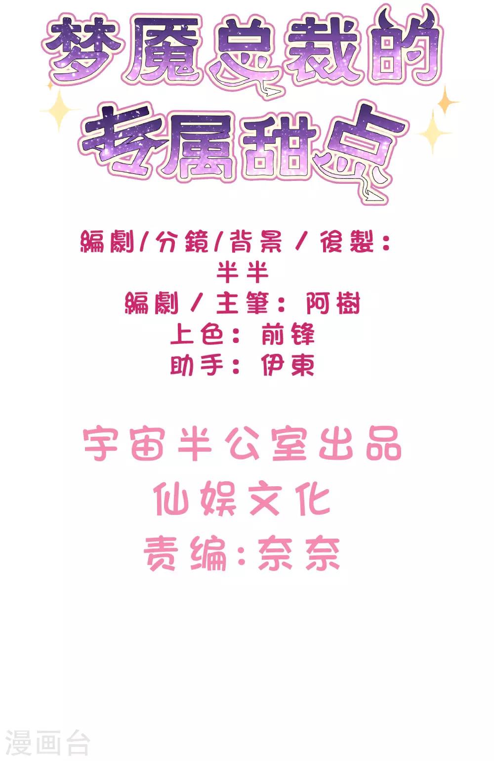 第126话 宣布订婚-第135话