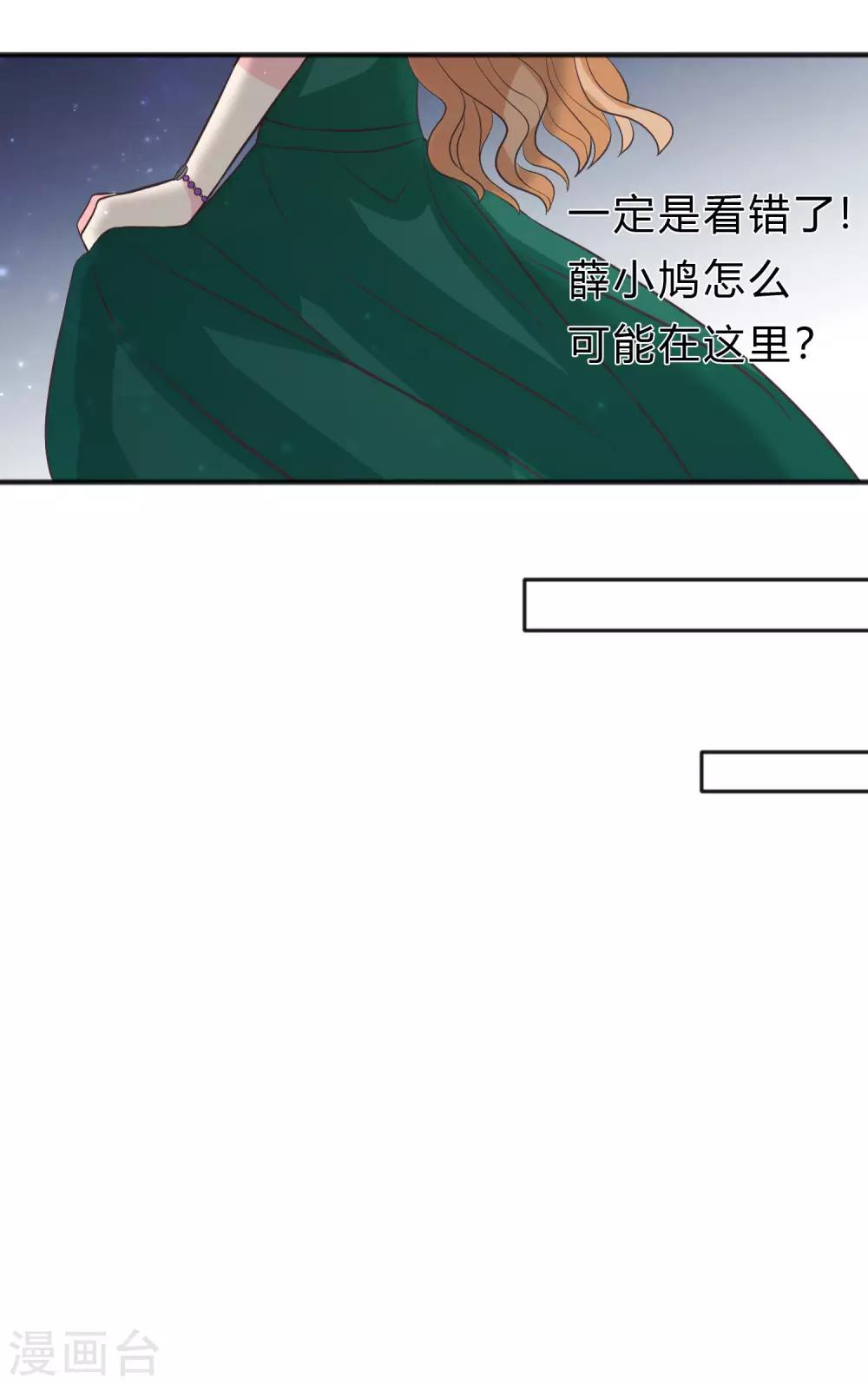 第126话 宣布订婚-第135话