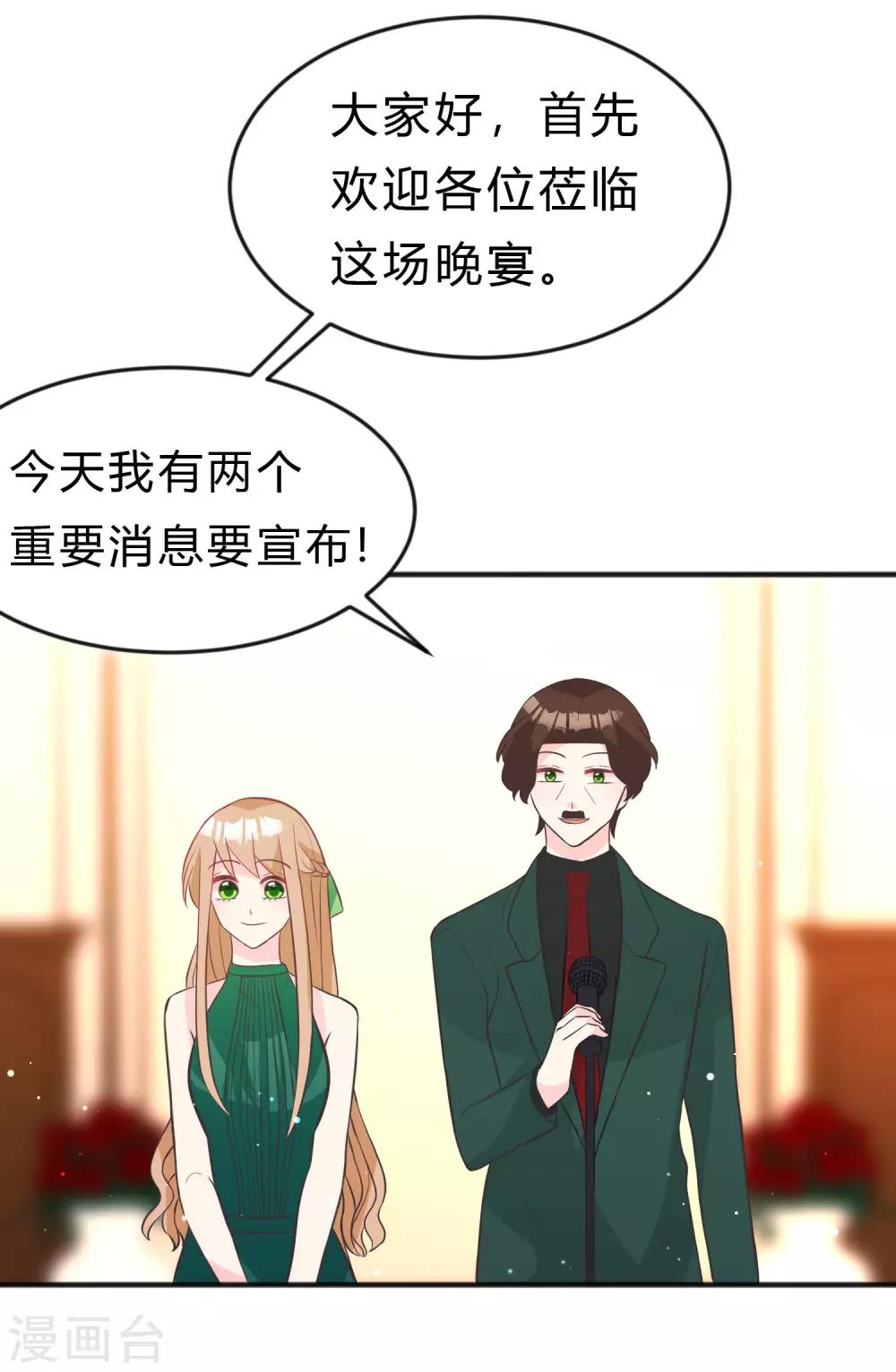 第126话 宣布订婚-第135话