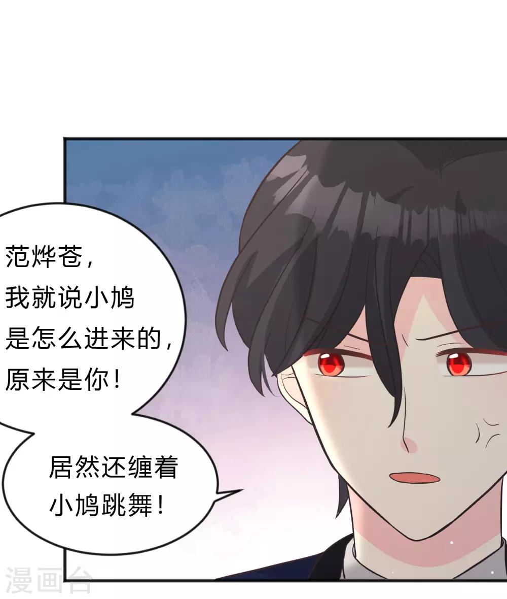 第126话 宣布订婚-第135话