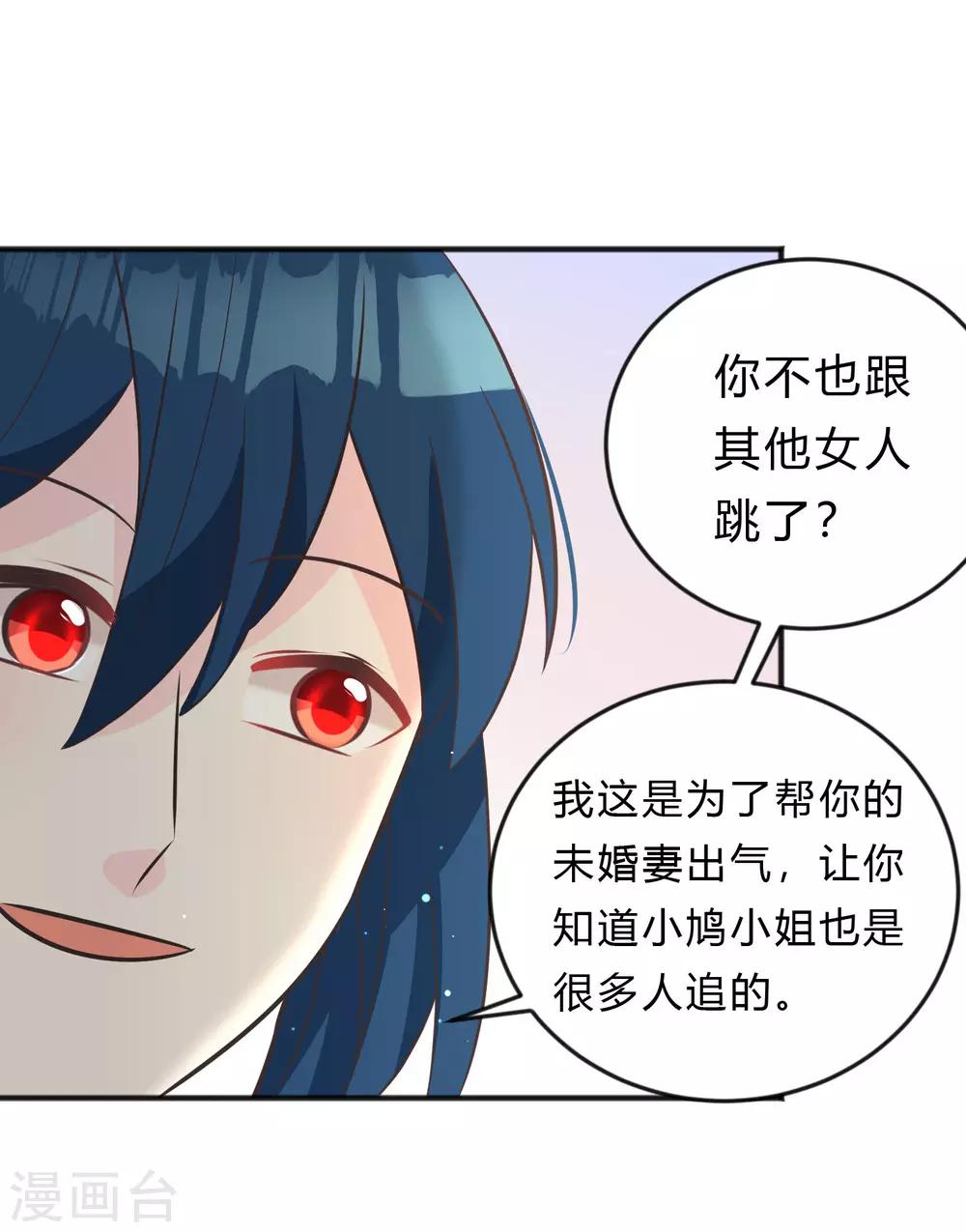 第126话 宣布订婚-第135话