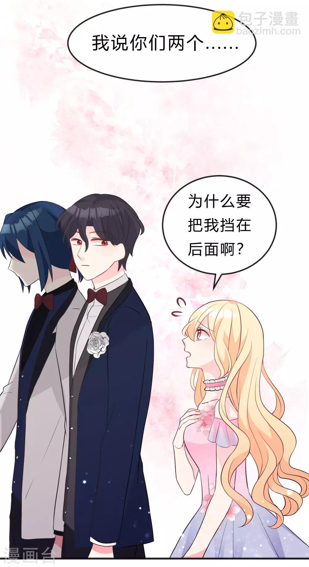 第126话 宣布订婚-第135话