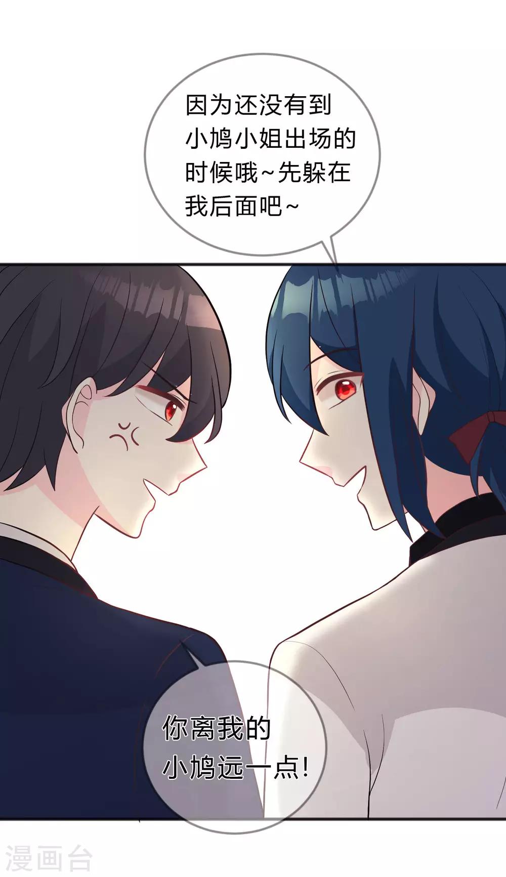第126话 宣布订婚-第135话