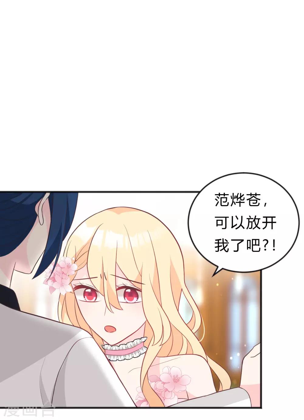 第126话 宣布订婚-第135话