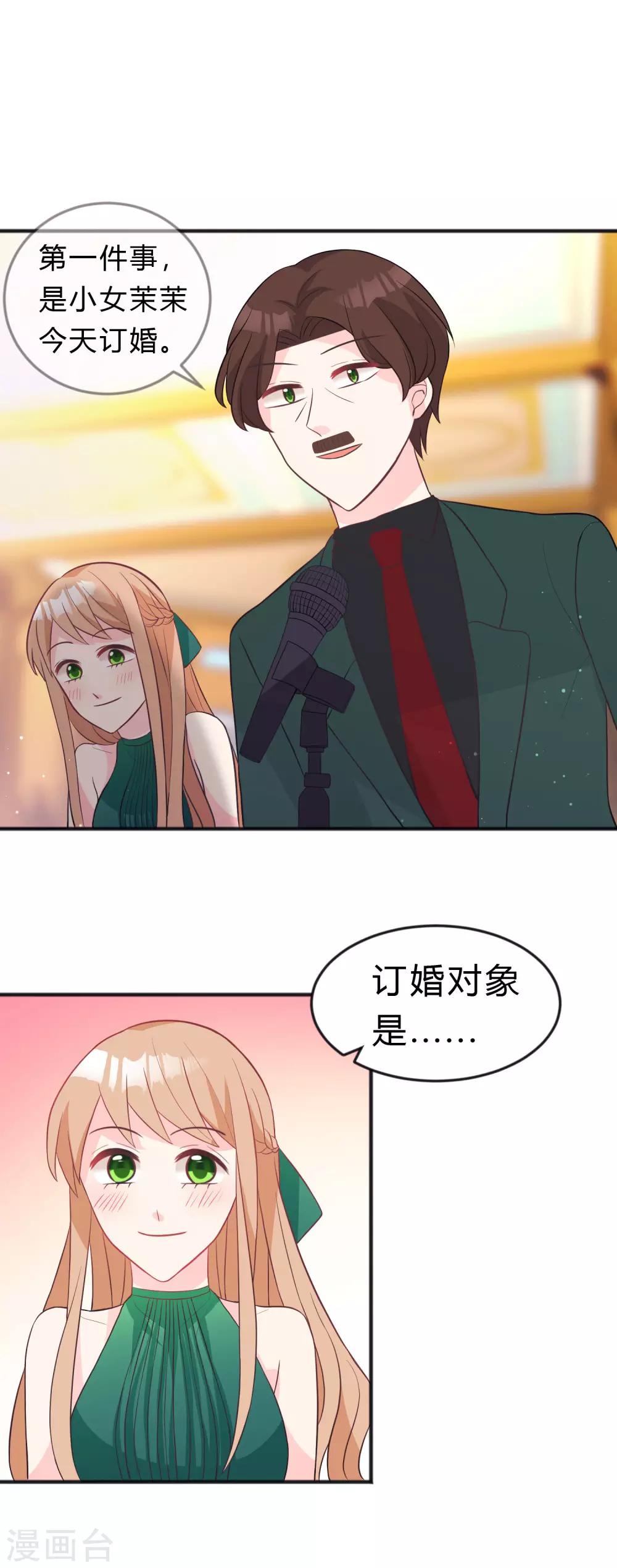第126话 宣布订婚-第135话