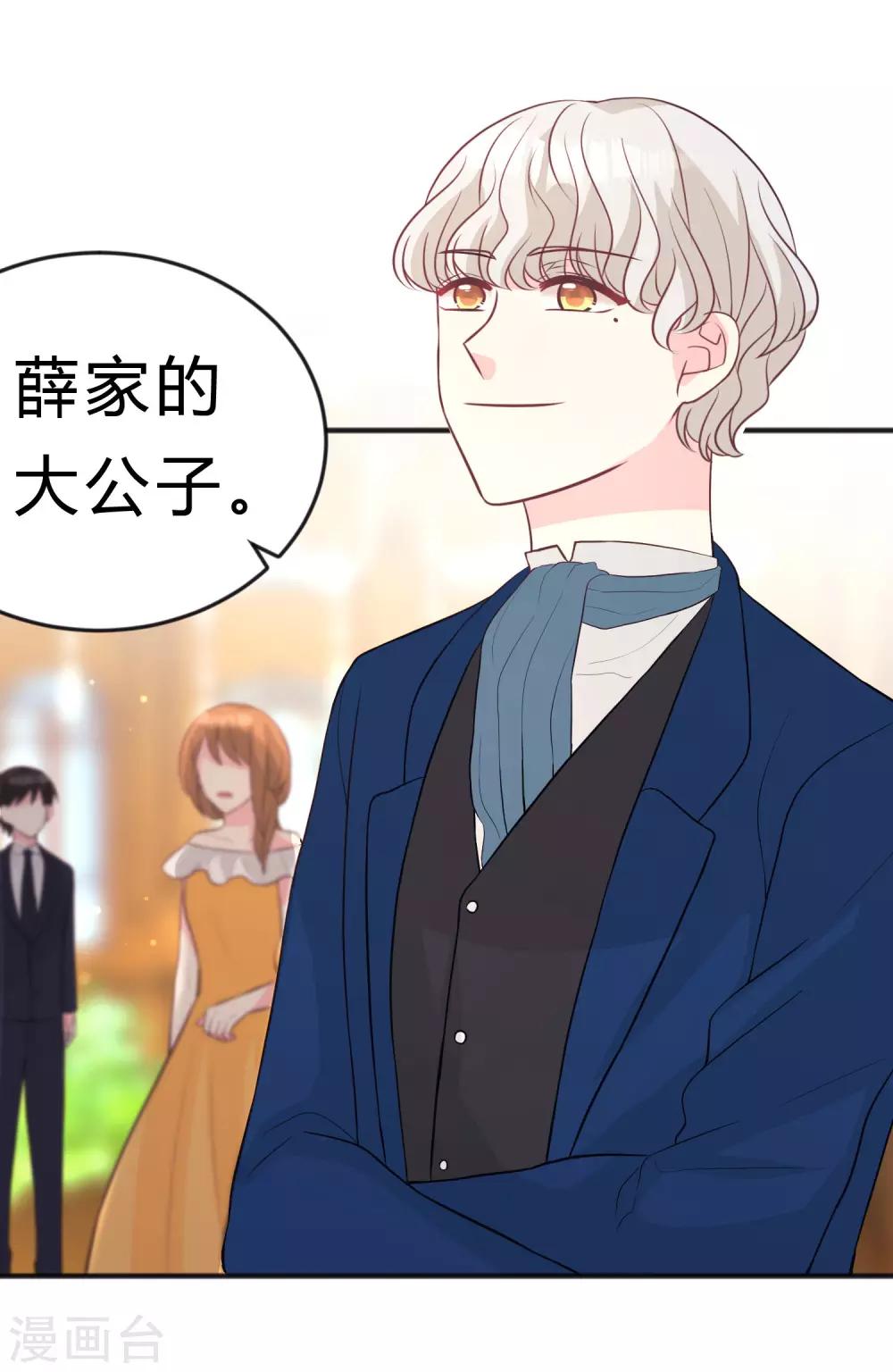 第126话 宣布订婚-第135话