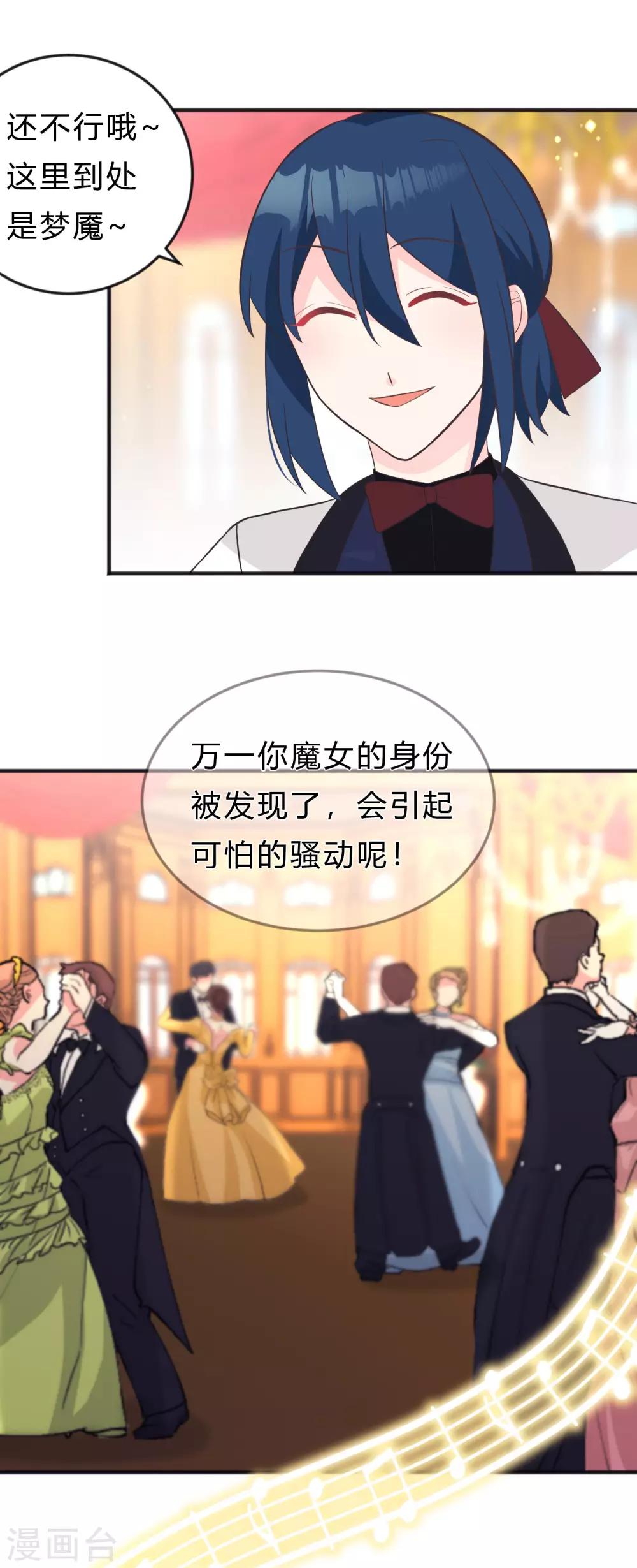 第126话 宣布订婚-第135话