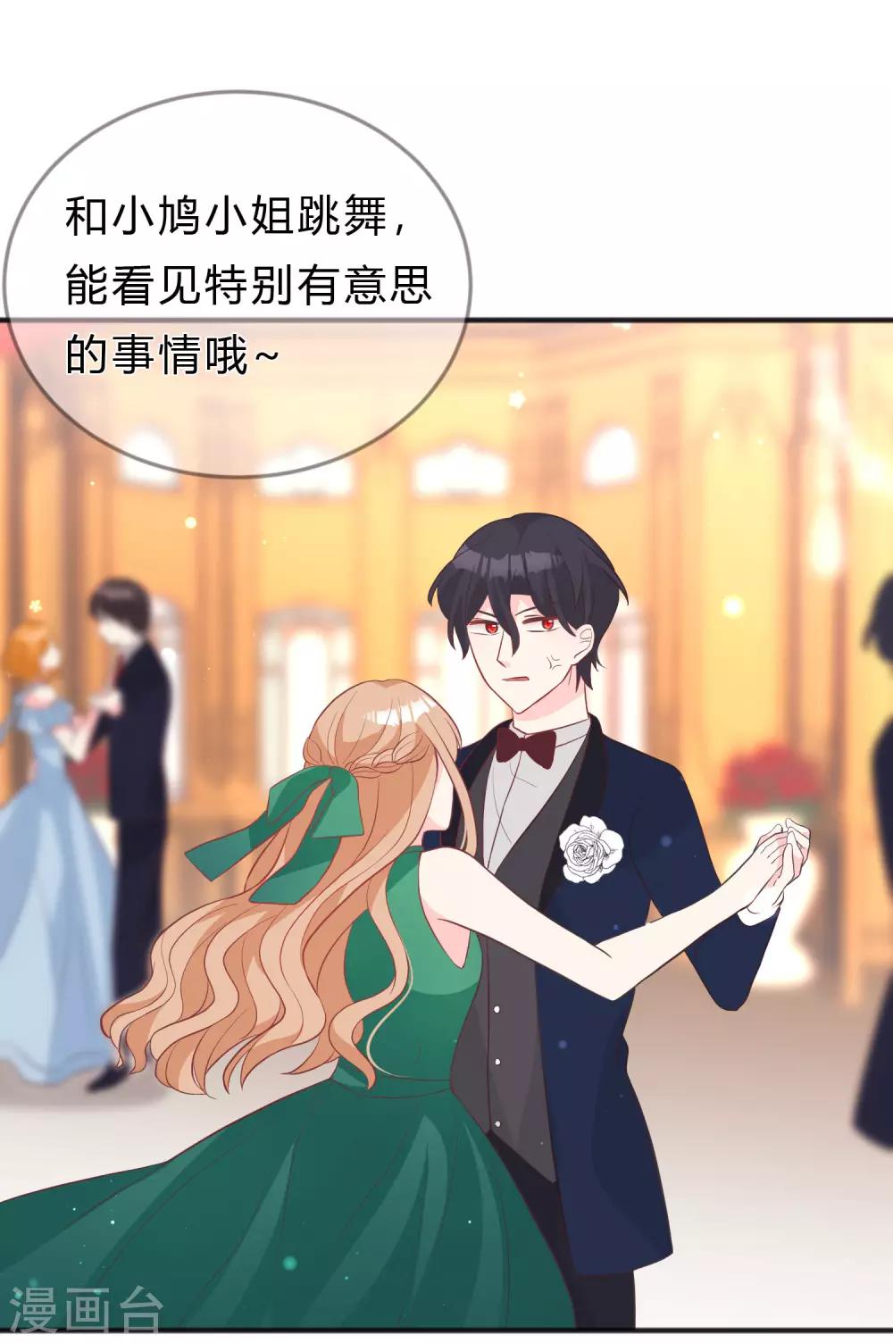 第126话 宣布订婚-第135话