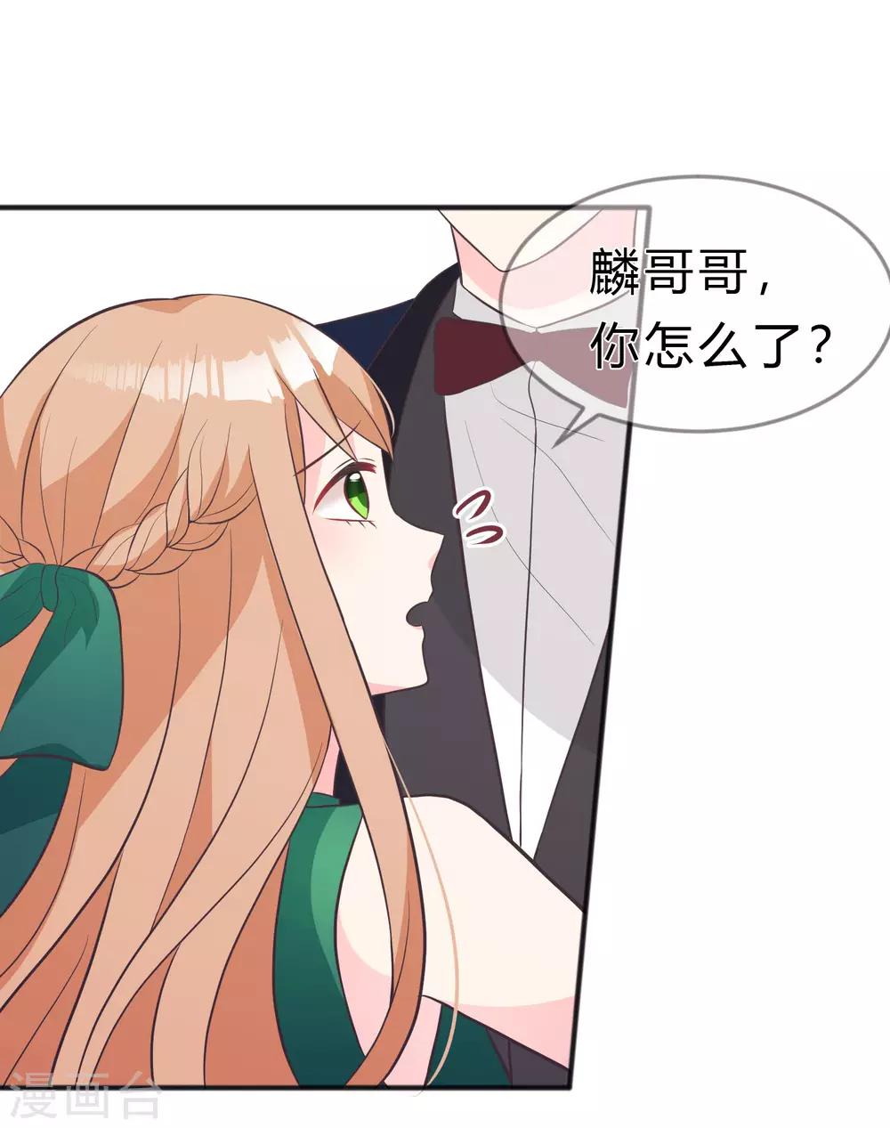 第126话 宣布订婚-第135话
