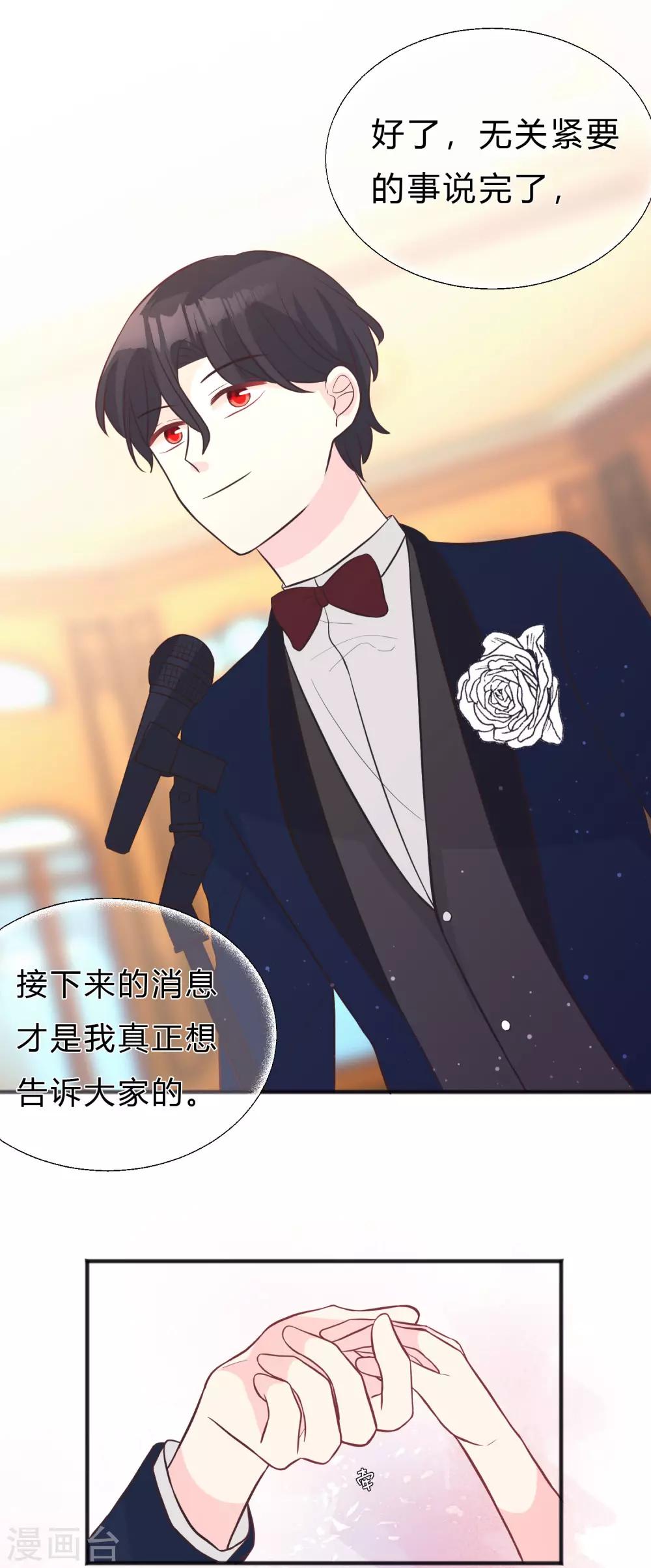 第128话 红麟，这是你逼我的-第137话