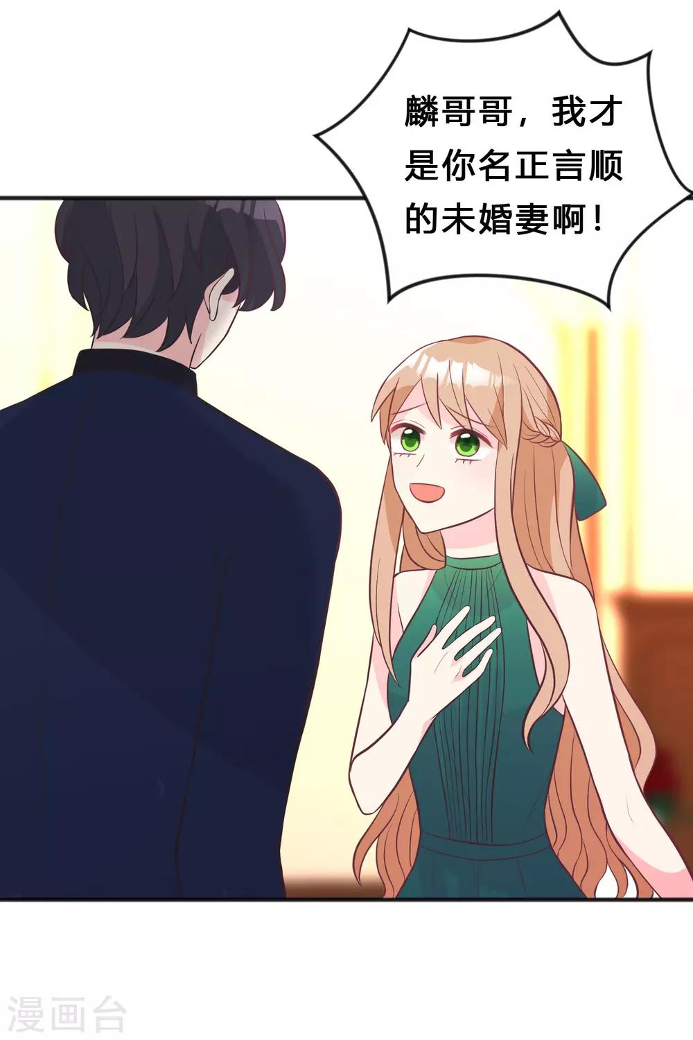 第128话 红麟，这是你逼我的-第137话