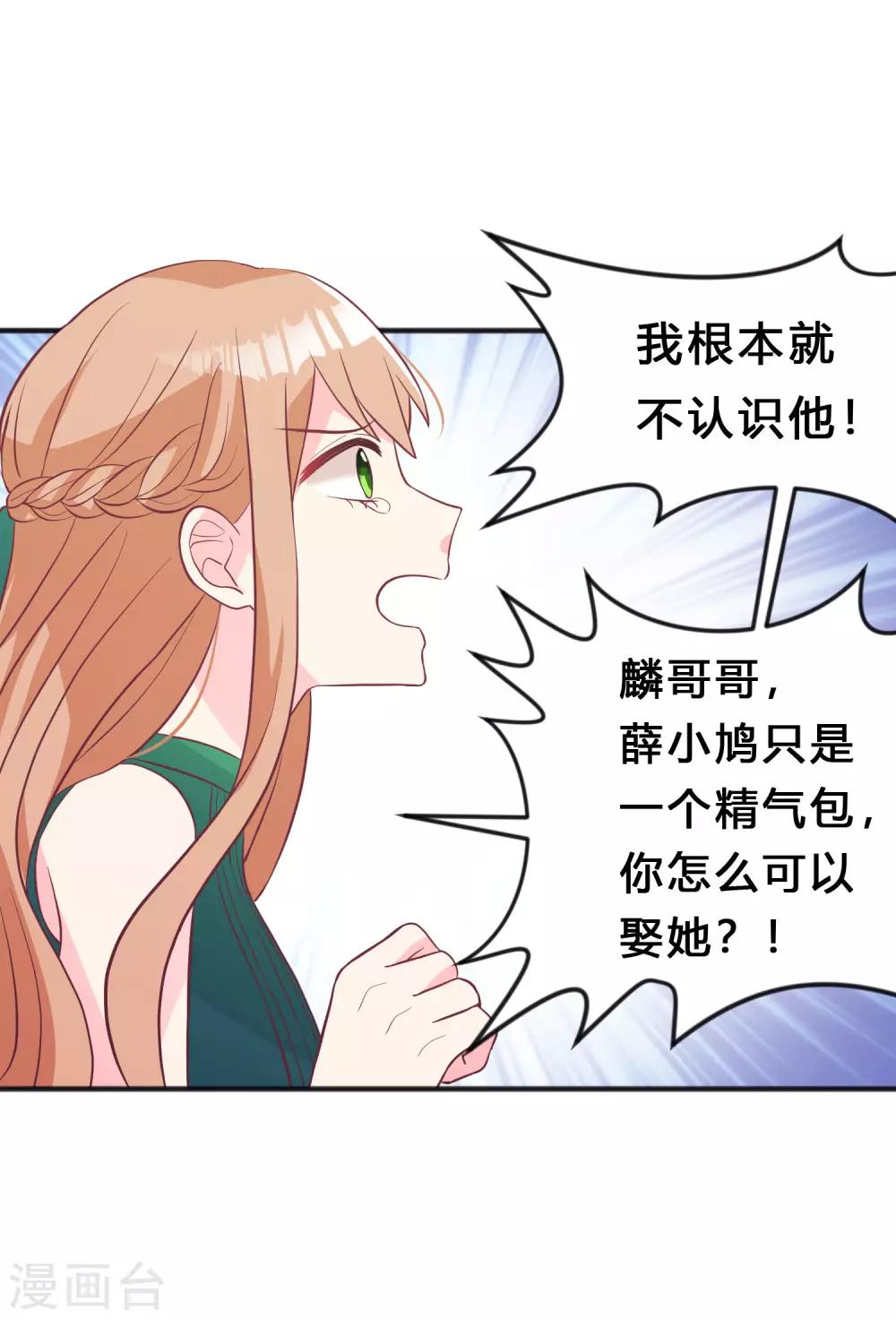 第128话 红麟，这是你逼我的-第137话