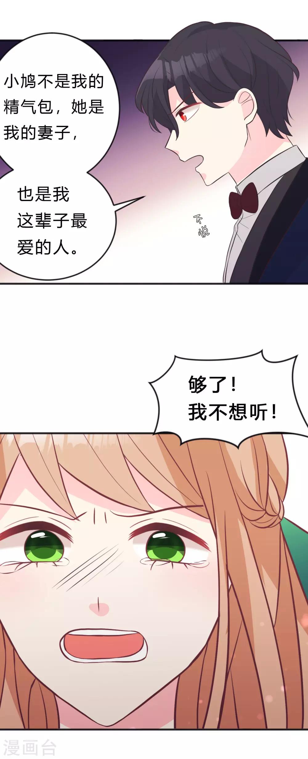 第128话 红麟，这是你逼我的-第137话