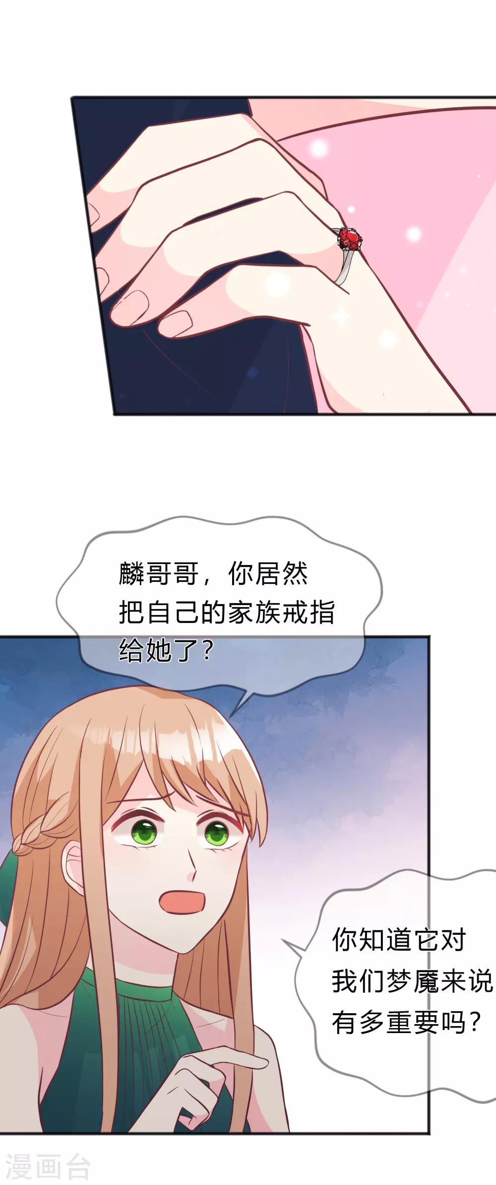 第128话 红麟，这是你逼我的-第137话