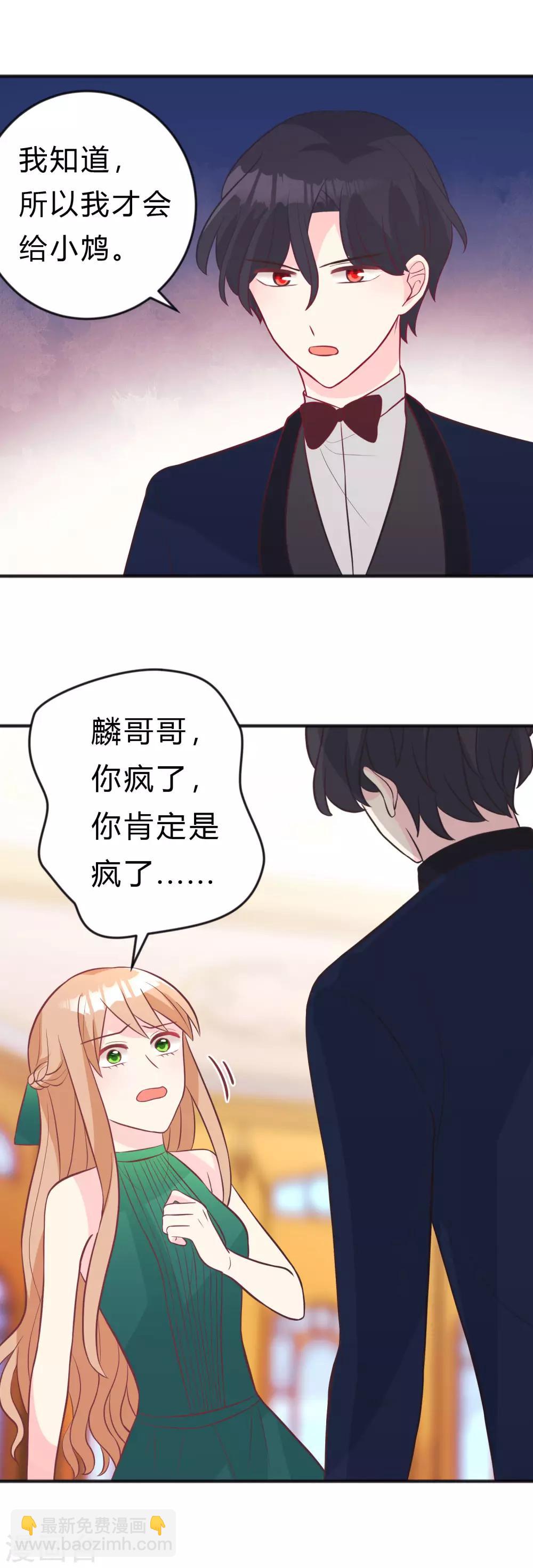 第128话 红麟，这是你逼我的-第137话